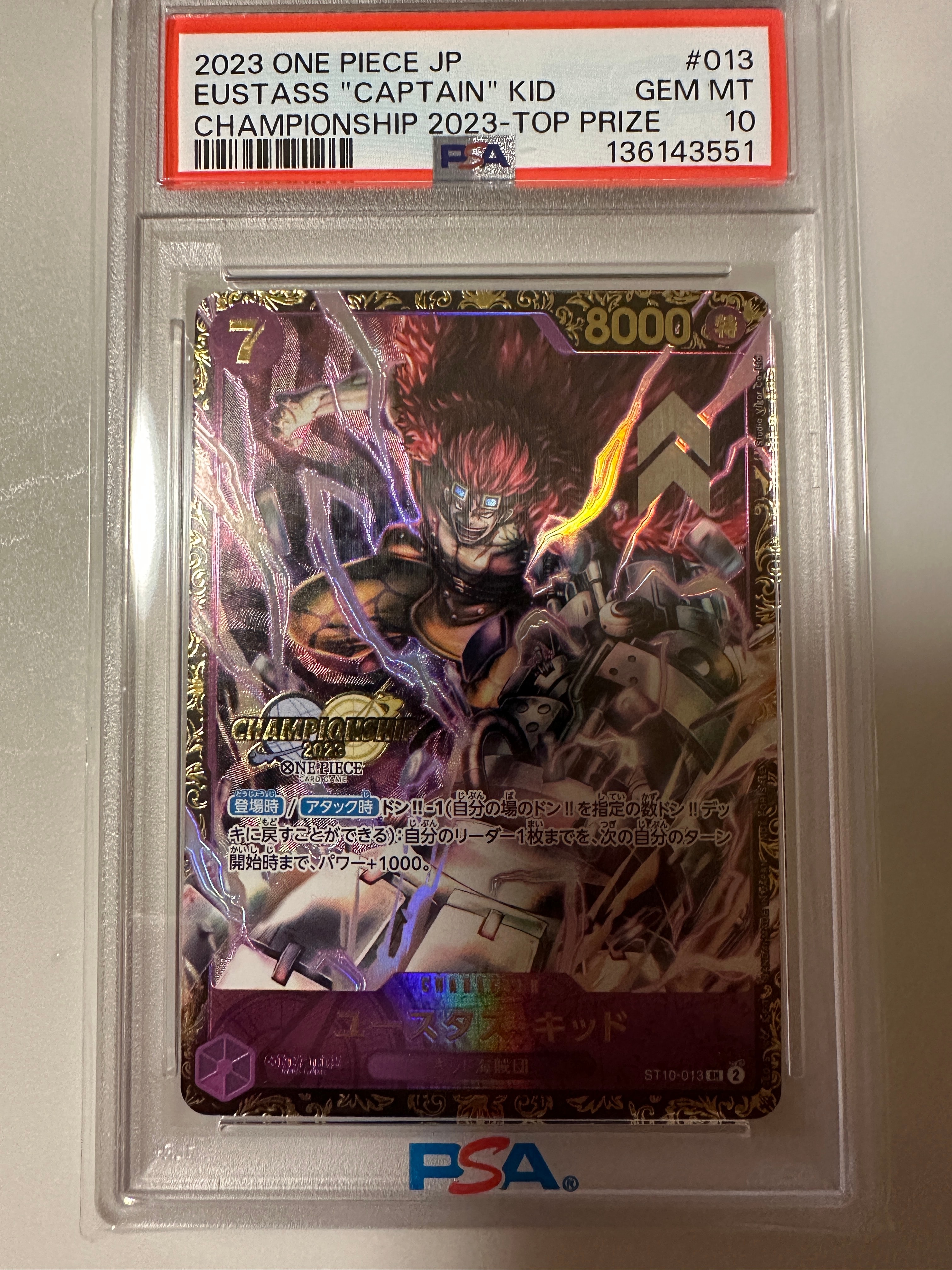 ユースタス・キッド [ST10-013] (チャンピオンシップ 記念品)