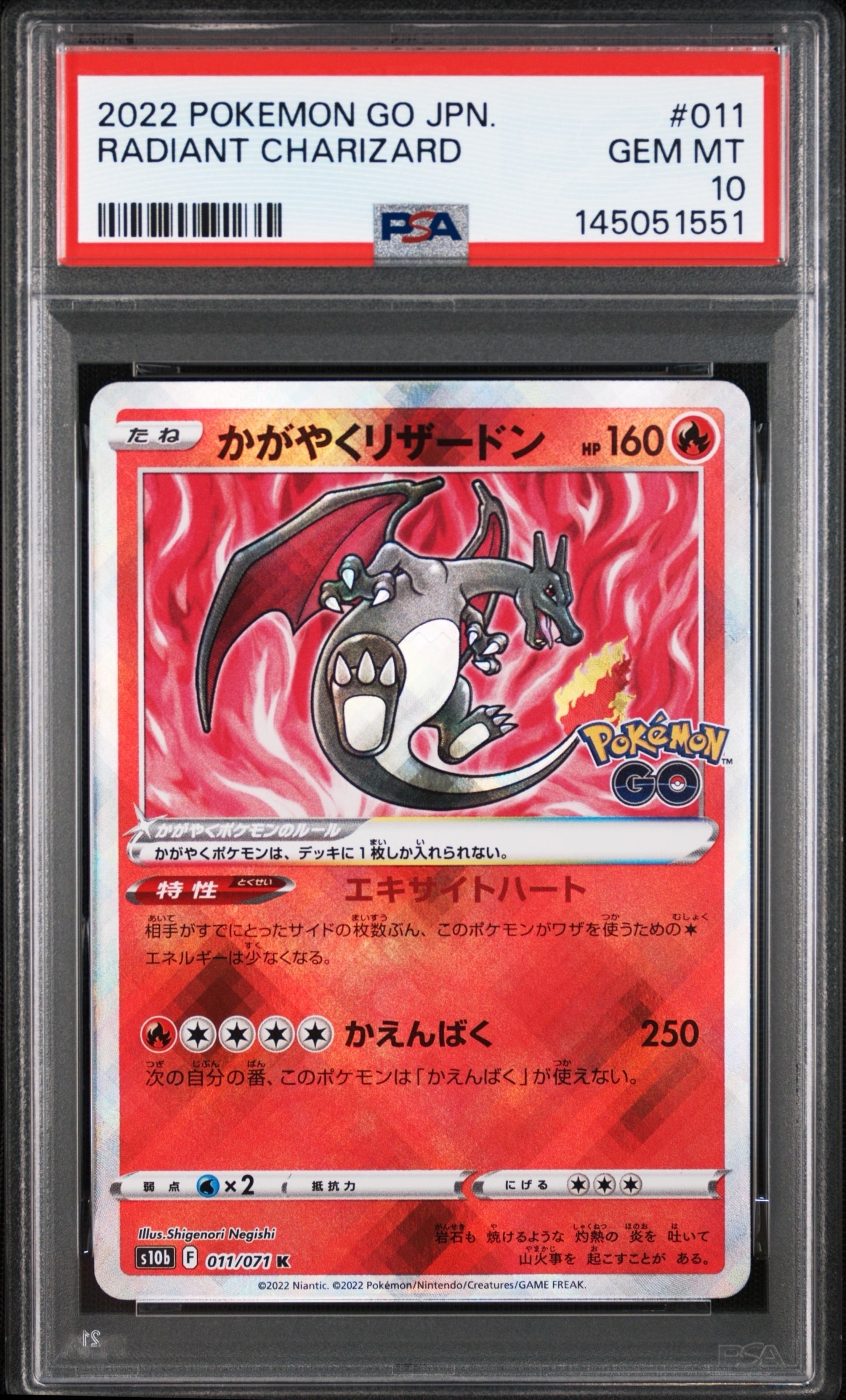 状態A】かがやくリザードン K[S10b 011/071](強化拡張パック「Pokemon