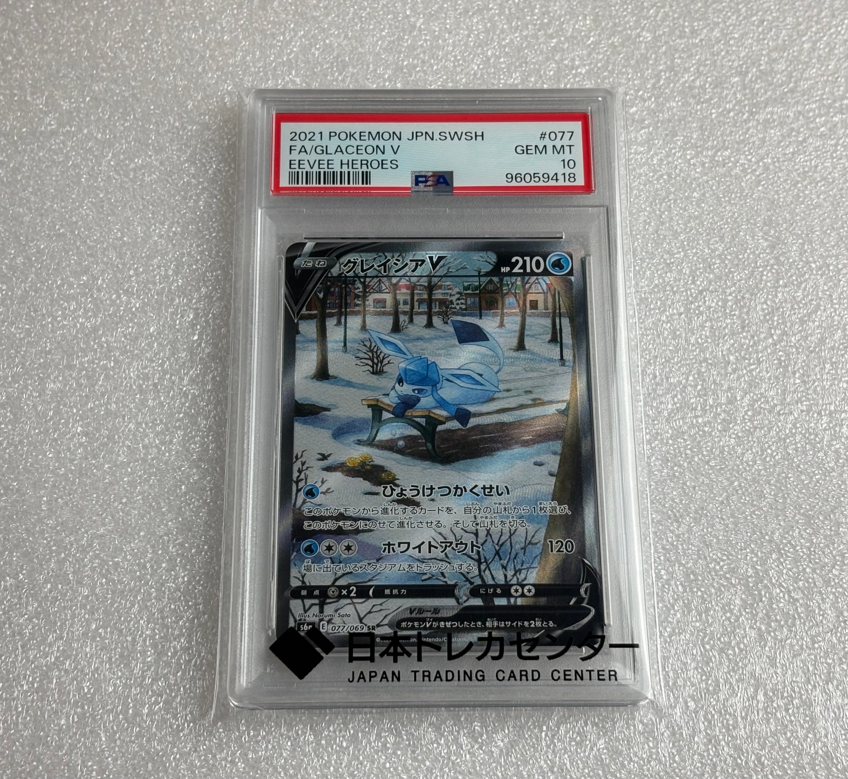 ヒガナ SR[SM6a 059/053](強化拡張パック「ドラゴンストーム」)の新品