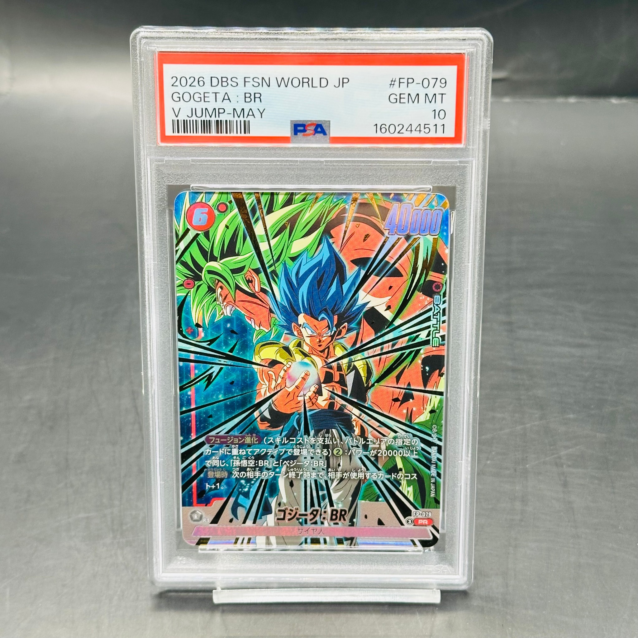 ゴジータ：BR PR [FP-079](プロモーションカード「Vジャンプ 2026年 5