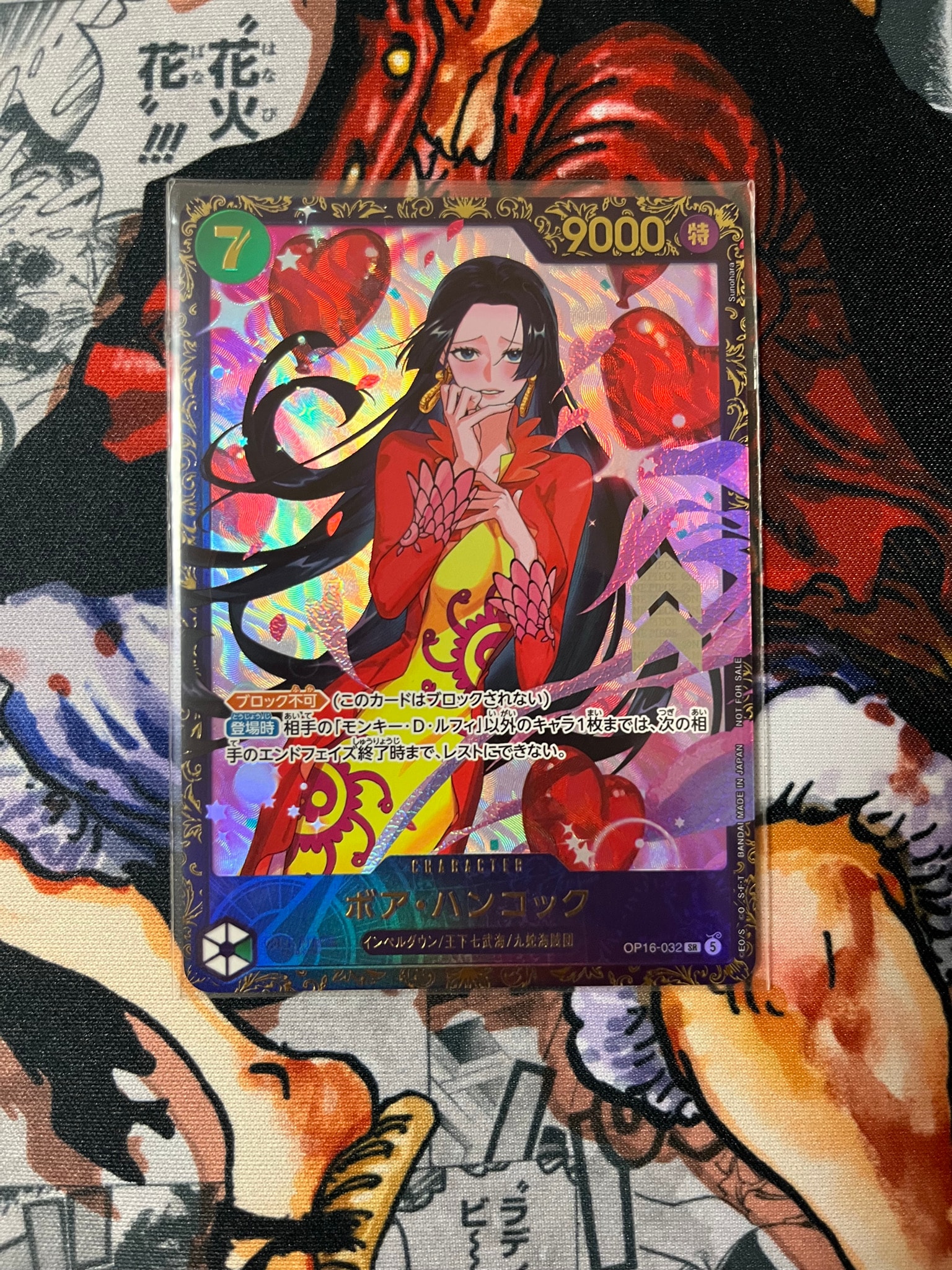 ボア・ハンコック SR :優勝記念品 [OP16-032](プロモーションカード「フラッグシップバトル 2026年7月」)