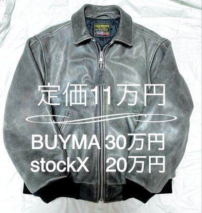 Supreme/Vanson Worn Leather Jacket