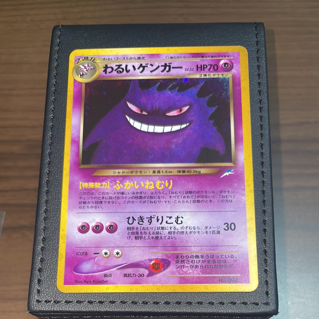 わるいゲンガー ★ : 旧裏 [neo4 No.094](ポケモンカード★neo 拡張パック「闇、そして光へ...」)