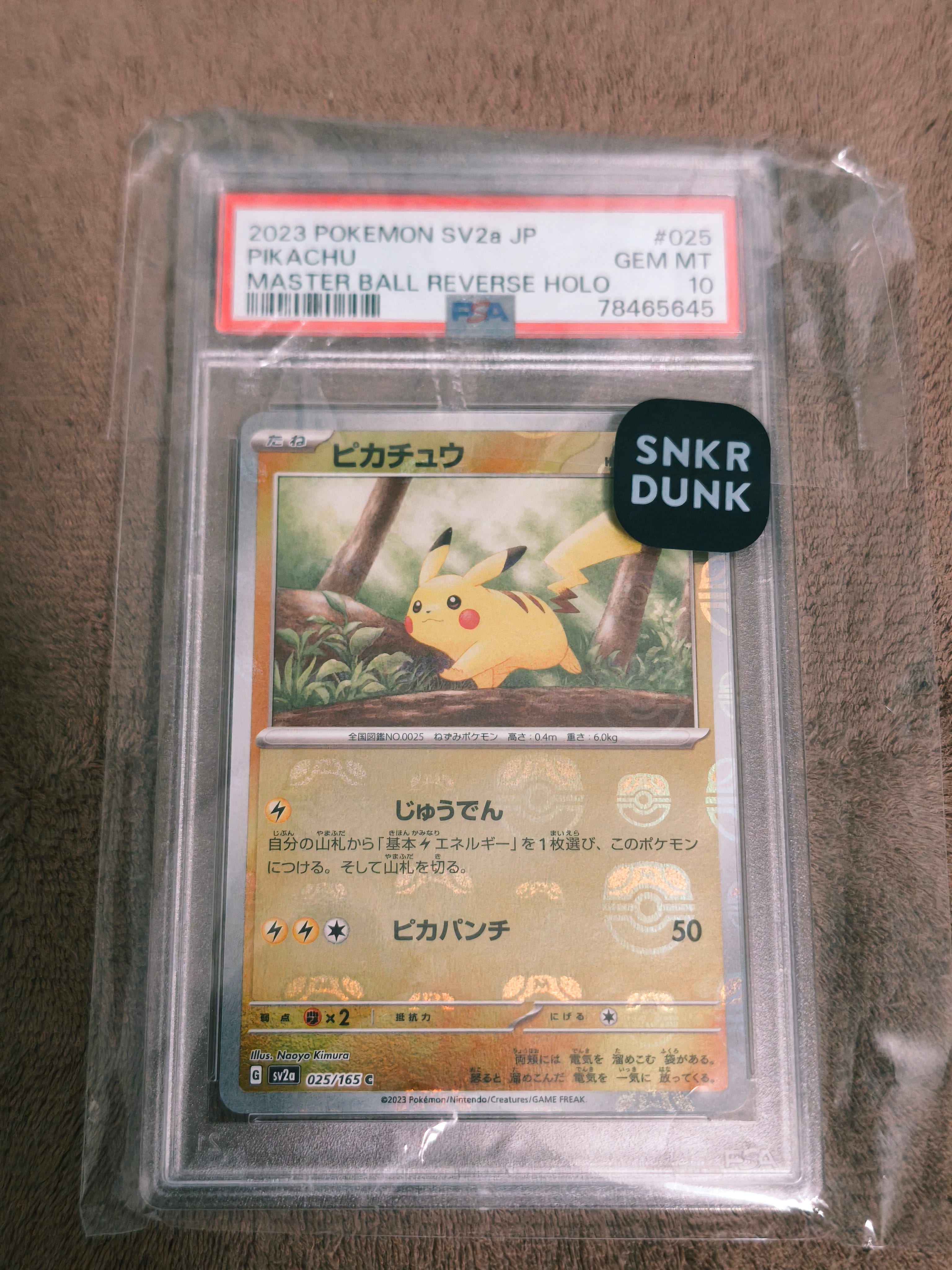 ピカチュウ C: マスターボールミラー (マスボピカチュウ) [SV2a 025/165](強化拡張パック「ポケモンカード151」)