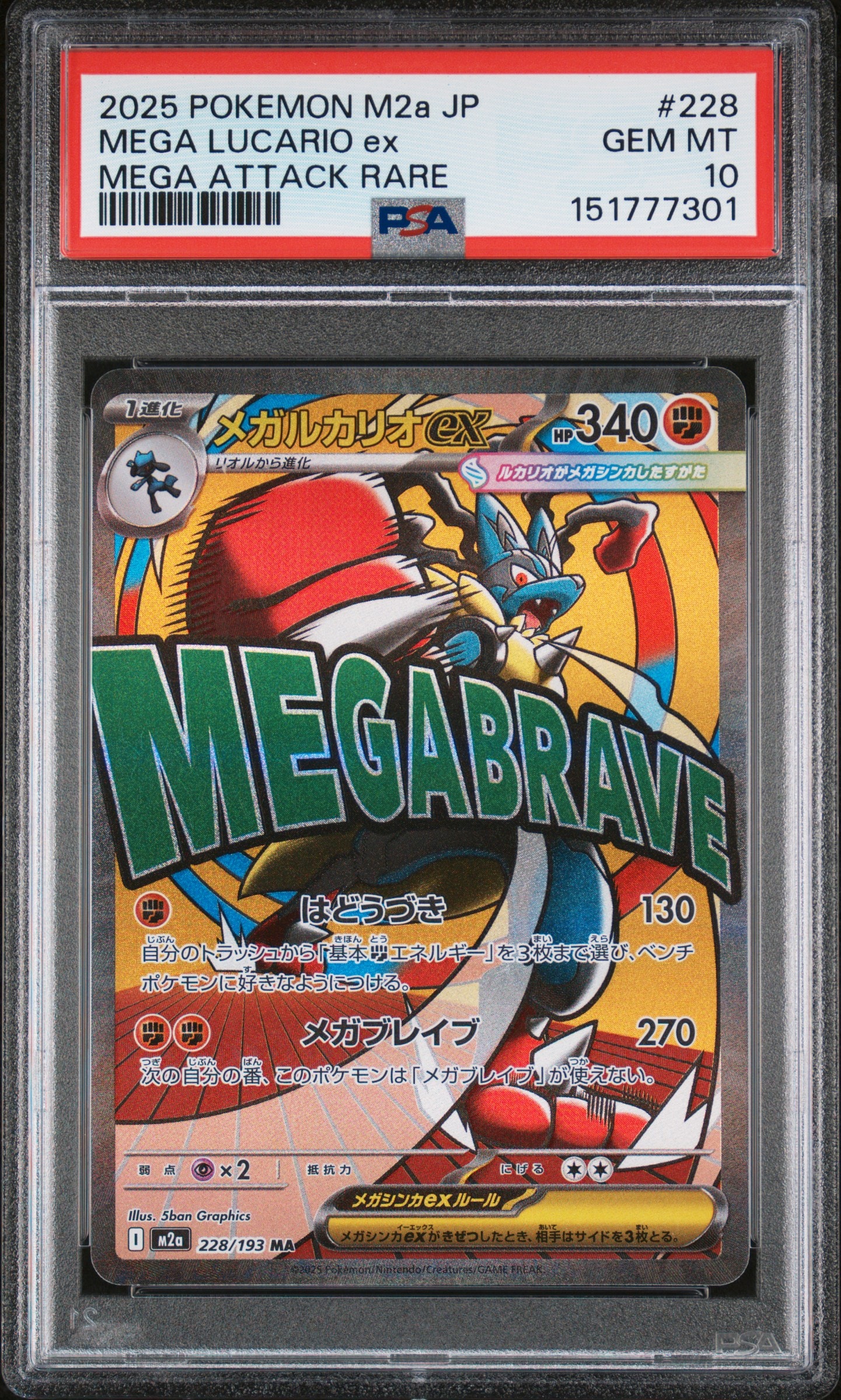 PSA10】エンテイ S [SV4a 213/190](ハイクラスパック「シャイニー