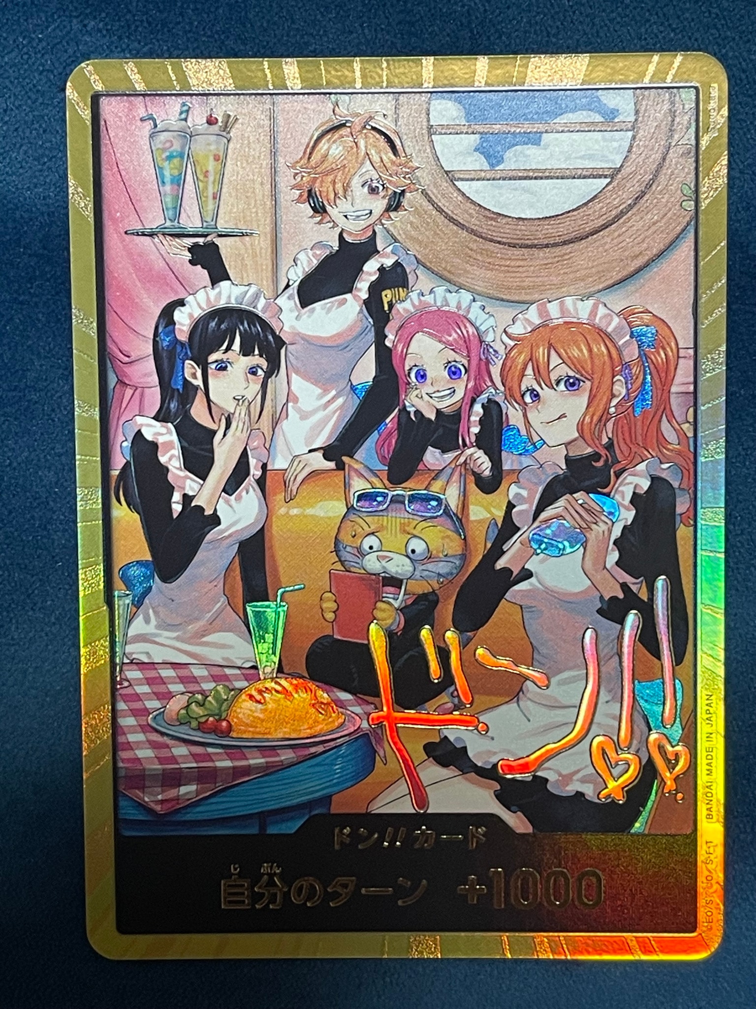 ドン!!カード :金ドン(エクストラブースター「ヒロインズエディション Vol.2」)