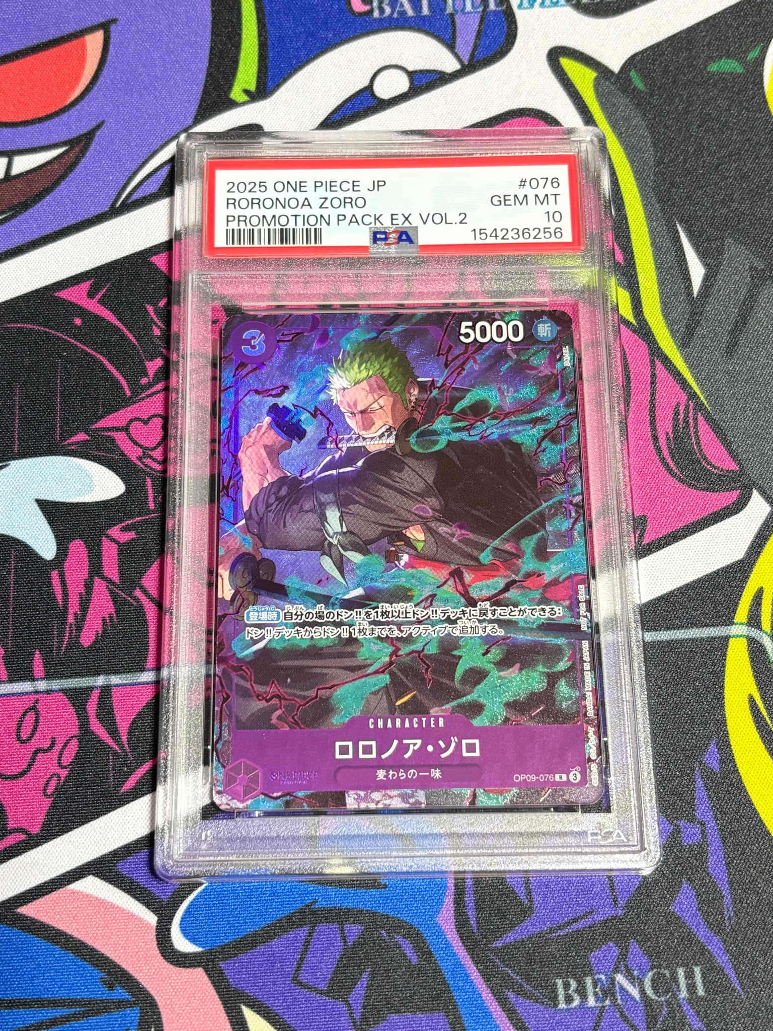 ロロノア・ゾロ C [OP09-076](プロモーションカード「プロモーションパックEX Vol.2」)