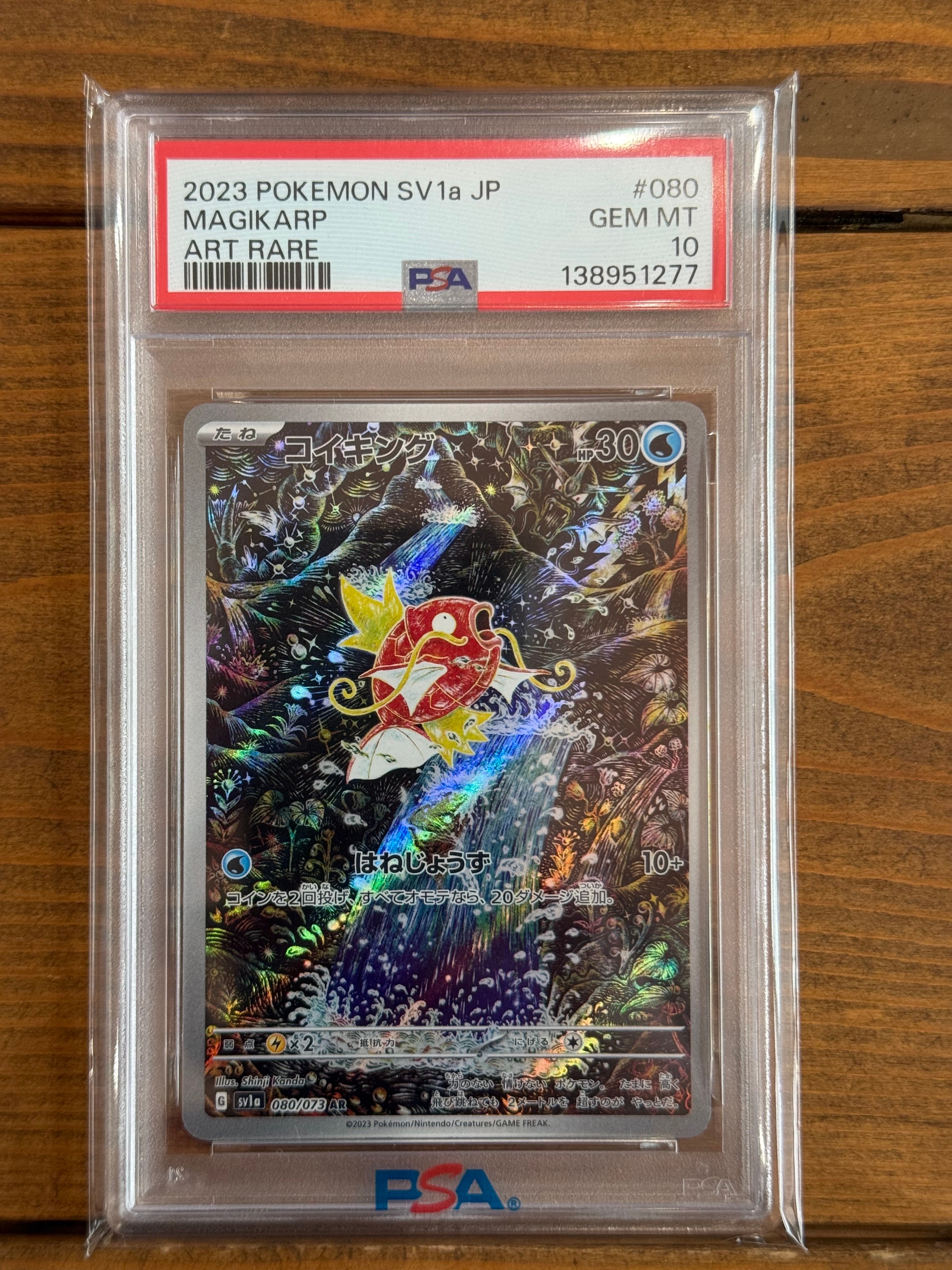 PSA10】名探偵ピカチュウ P [SM-P 339](プロモーションカード