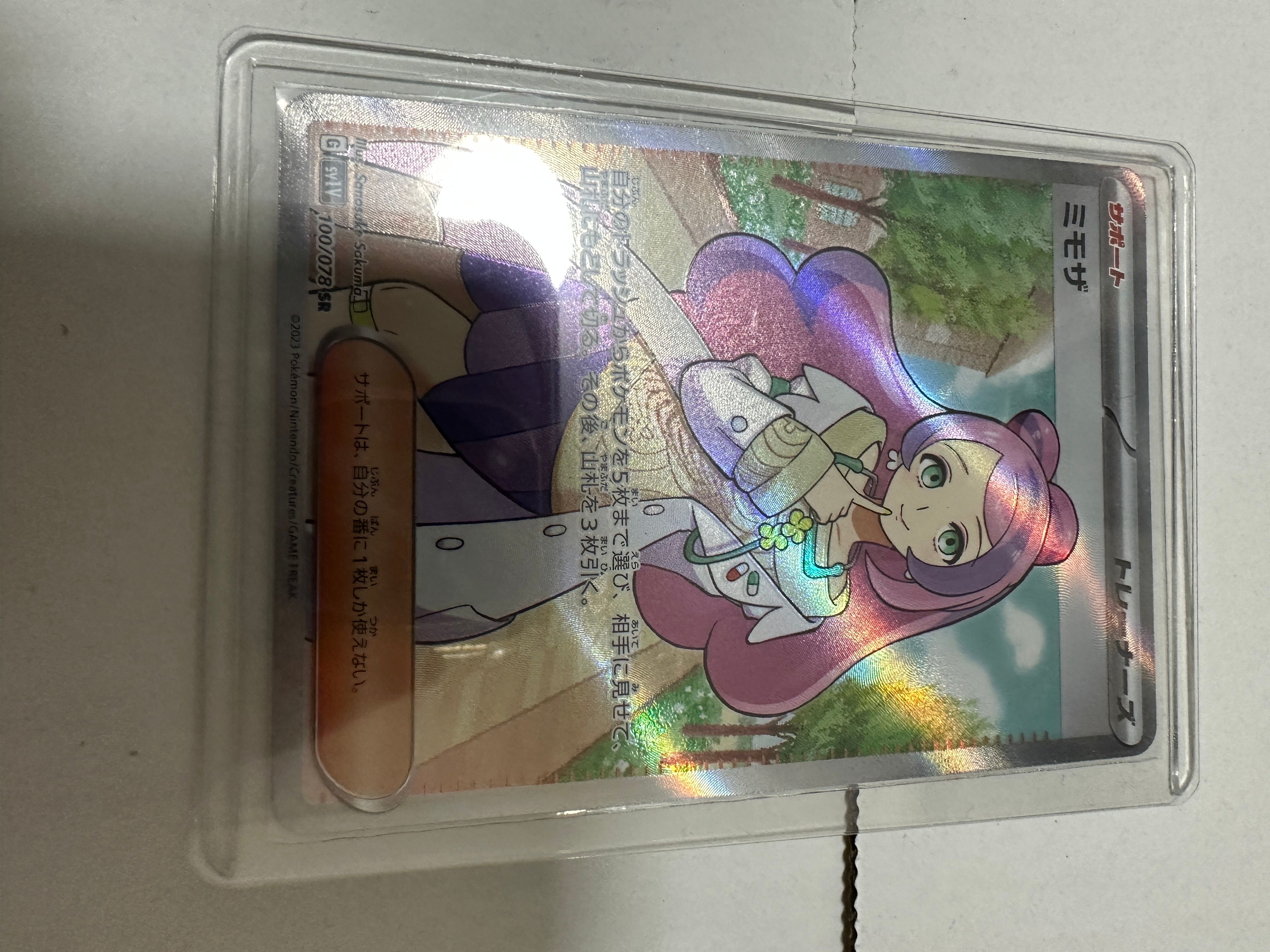 ミモザ SR [SV1V 100/078](スカーレット&バイオレット 拡張パック「バイオレットex」)