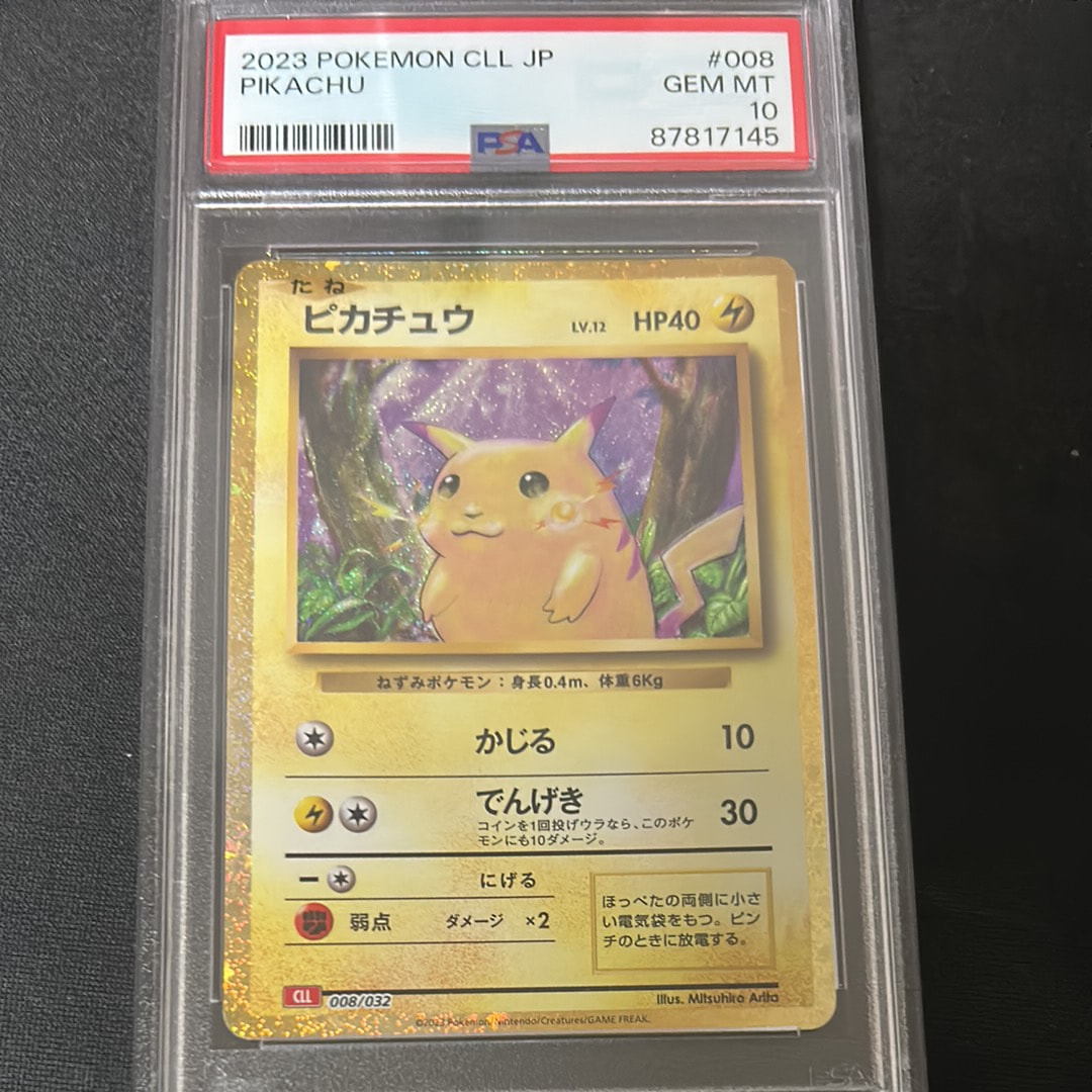 ピカチュウ [CLL 008/032](ポケモンカードゲーム Classic)の新品/中古