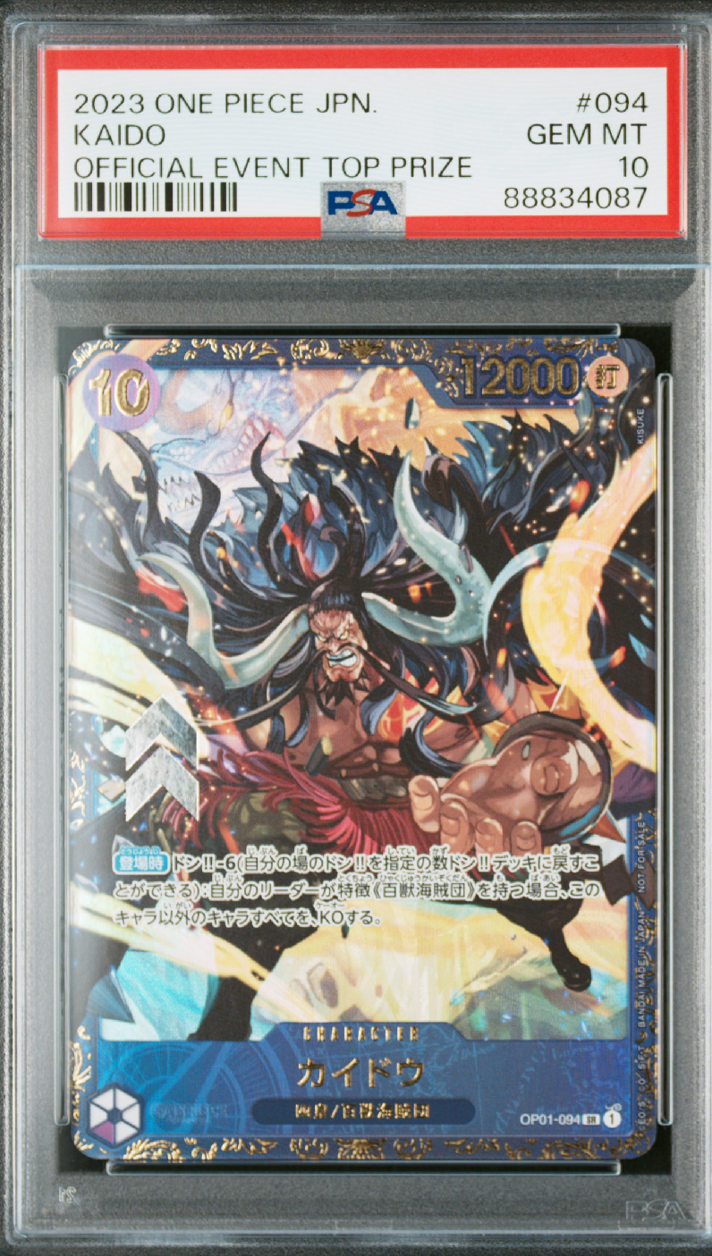 カイドウ SR [OP01-094] (フラッグシップバトル 10月 優勝記念品)