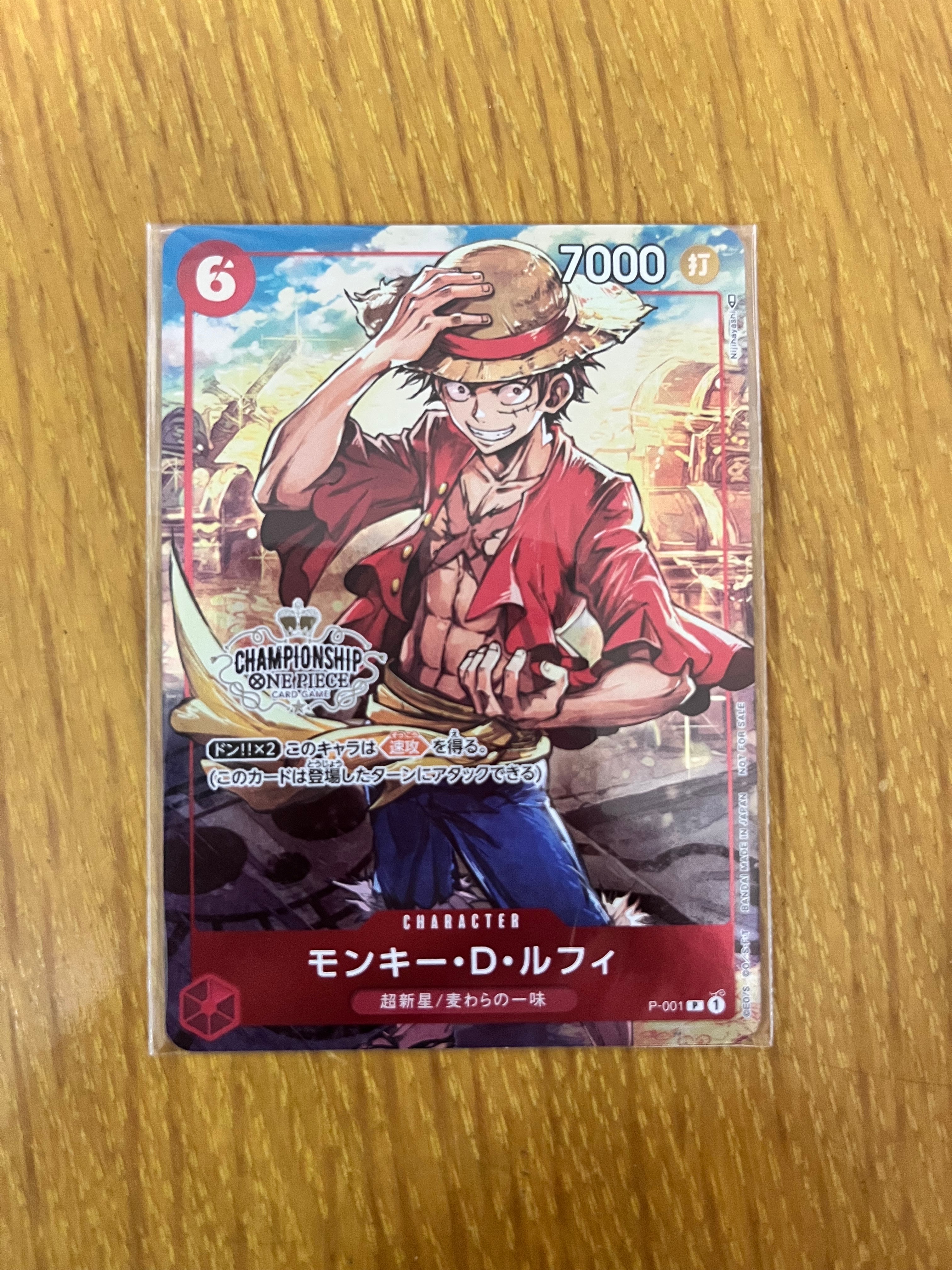 モンキー・D・ルフィ P [P-001] (チャンピオンシップセット 特典)