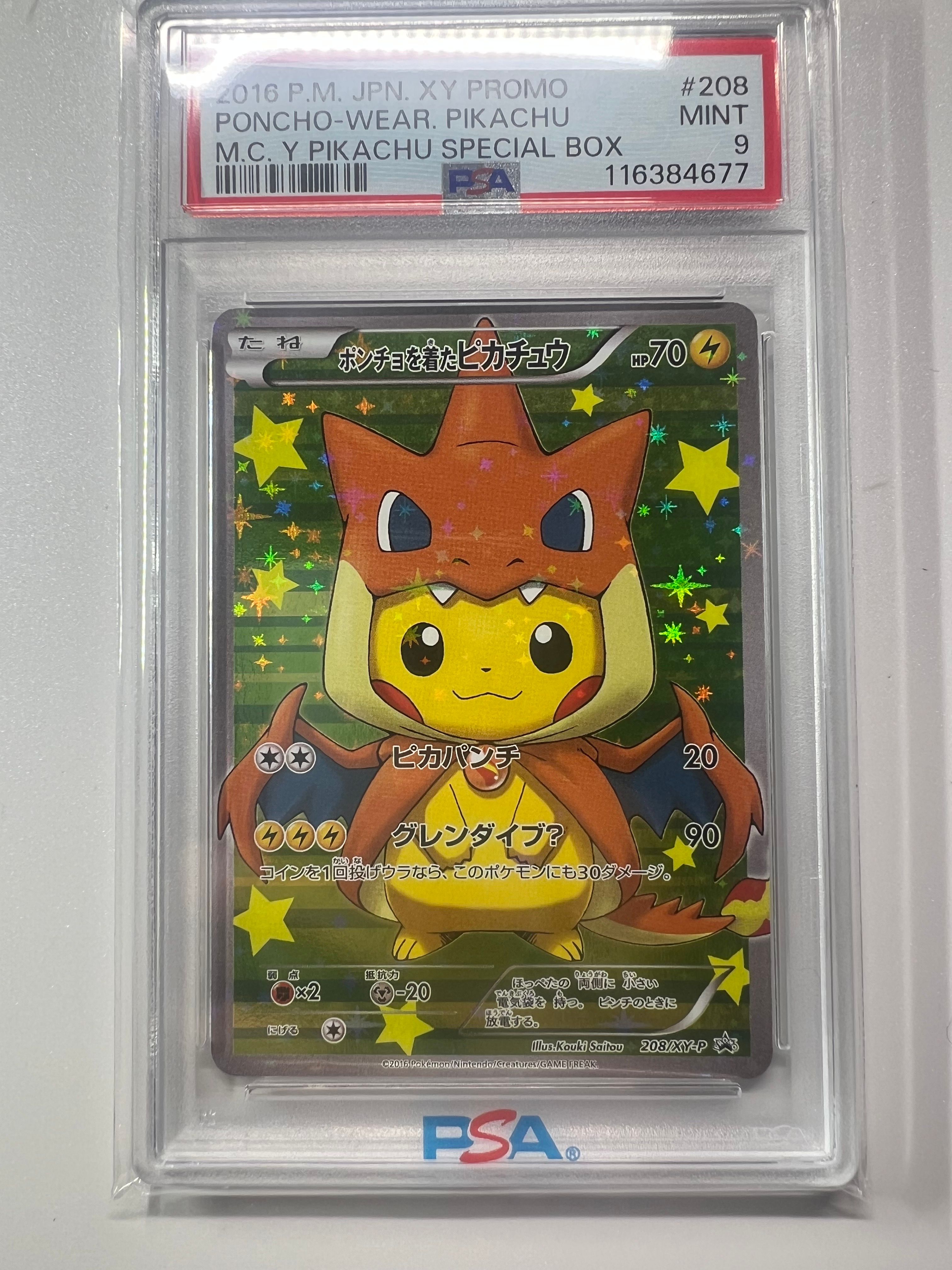 ポンチョを着たピカチュウ: プロモ[XY-P 208/XY-P](BREAK スペシャルBOX「メガリザードンYのポンチョを着たピカチュウ」)