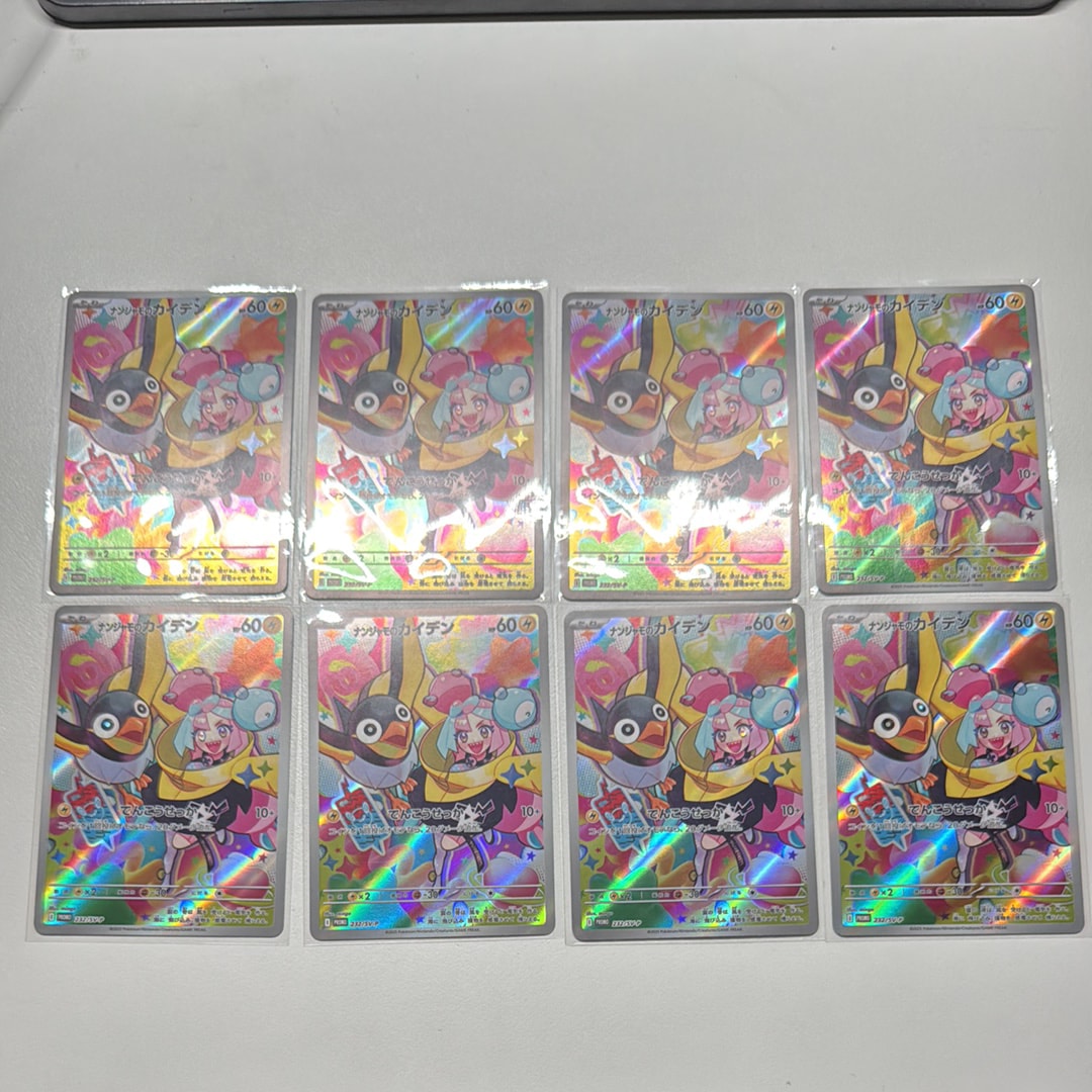 ナンジャモのカイデン P [SV-P 232](プロモーションカード「拡張パック バトルパートナーズ Box購入キャンペーン」)