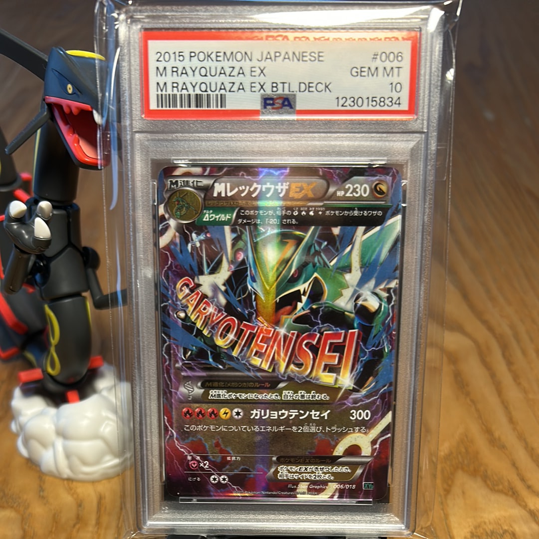 MレックウザEX [XYD 006/018](メガバトルデッキ60「メガレックウザEX」)