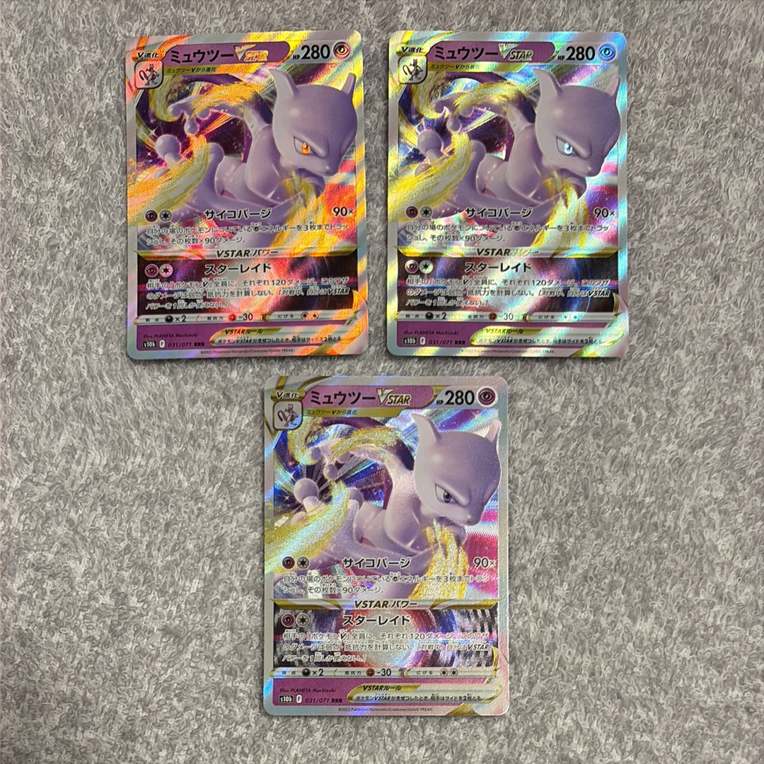 ミュウツーVSTAR RRR[s10b 031/071](強化拡張パック「Pokemon GO」)