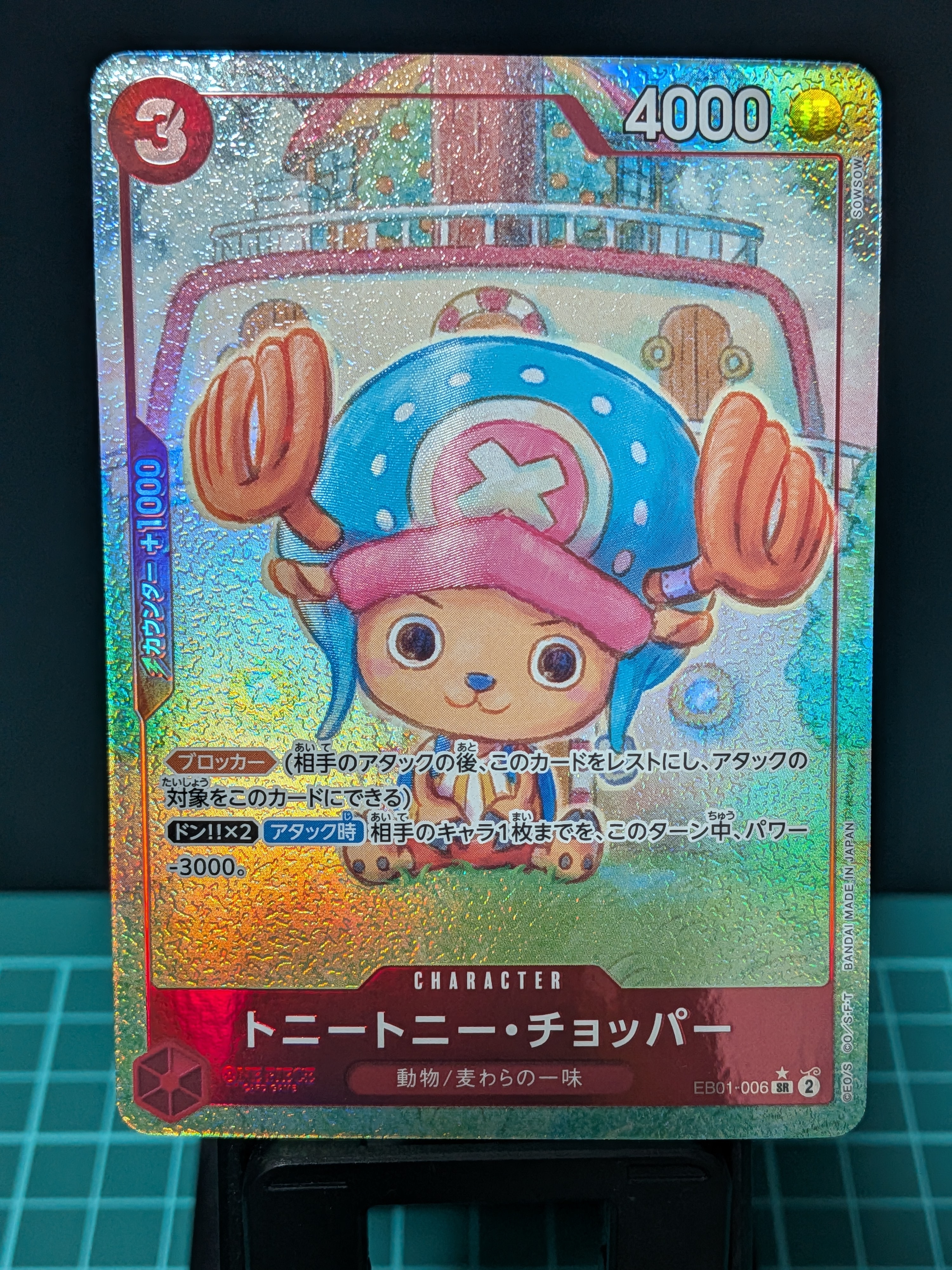 PSA10】トニートニー・チョッパー SR-P [EB01-006](プロモーション