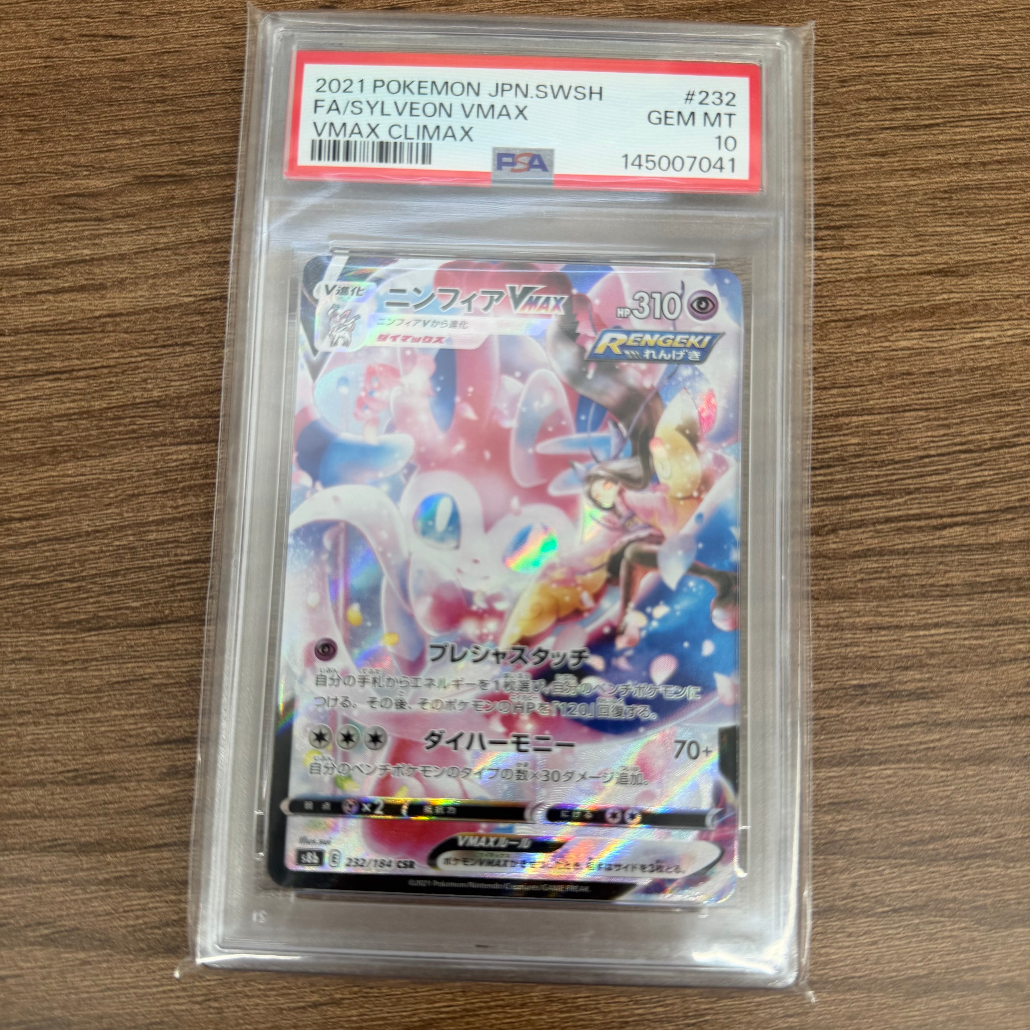 PSA10】ホウオウ: ミラー [s8a 004/028](拡張パック「25th
