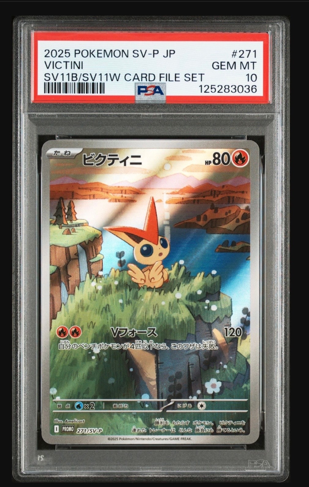 ビクティニ P [SV-P 271](カードファイルセット「ブラックボルト・ホワイトフレア」)