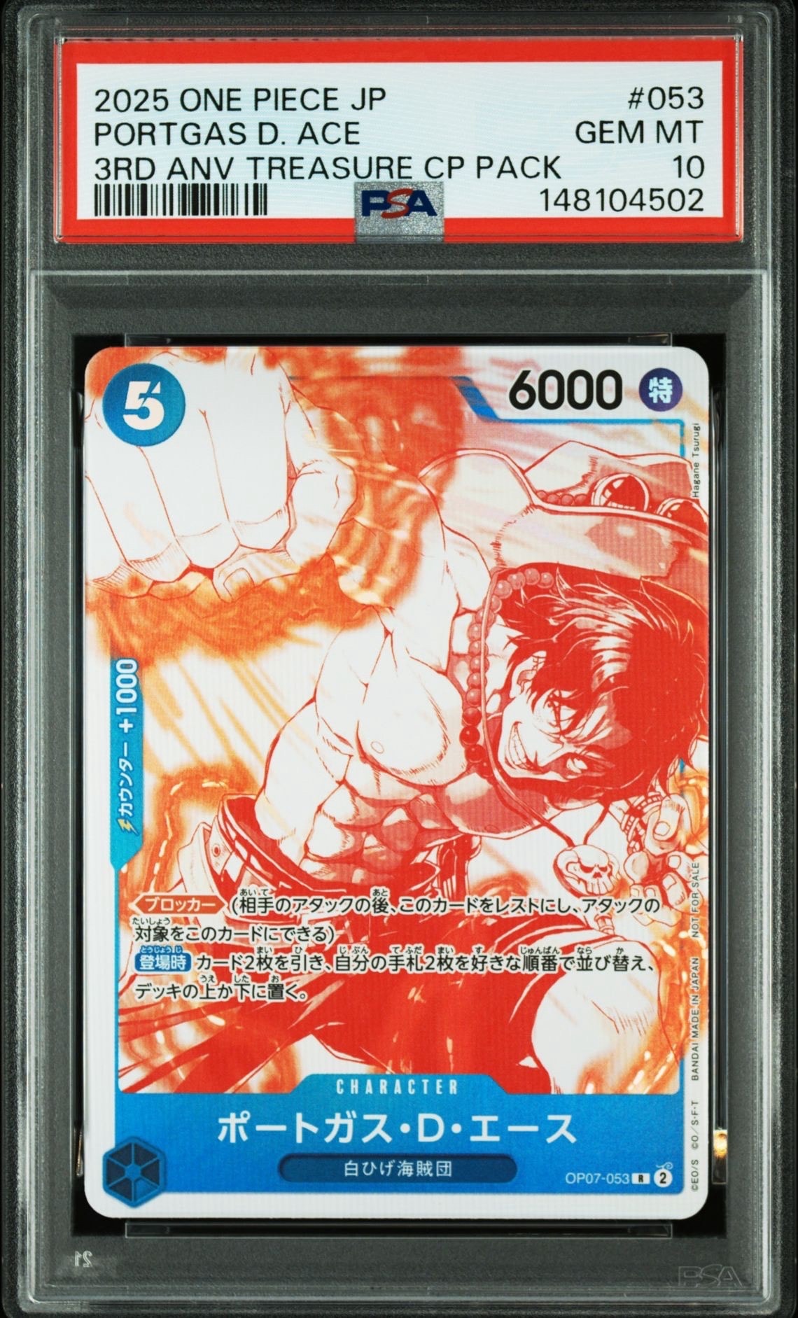 PSA10】ポートガス・D・エース R [OP07-053](プロモーションカード