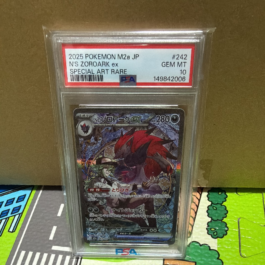 PSA10】Nのゾロアークex SAR [M2a 242/193](ハイクラスパック「MEGA