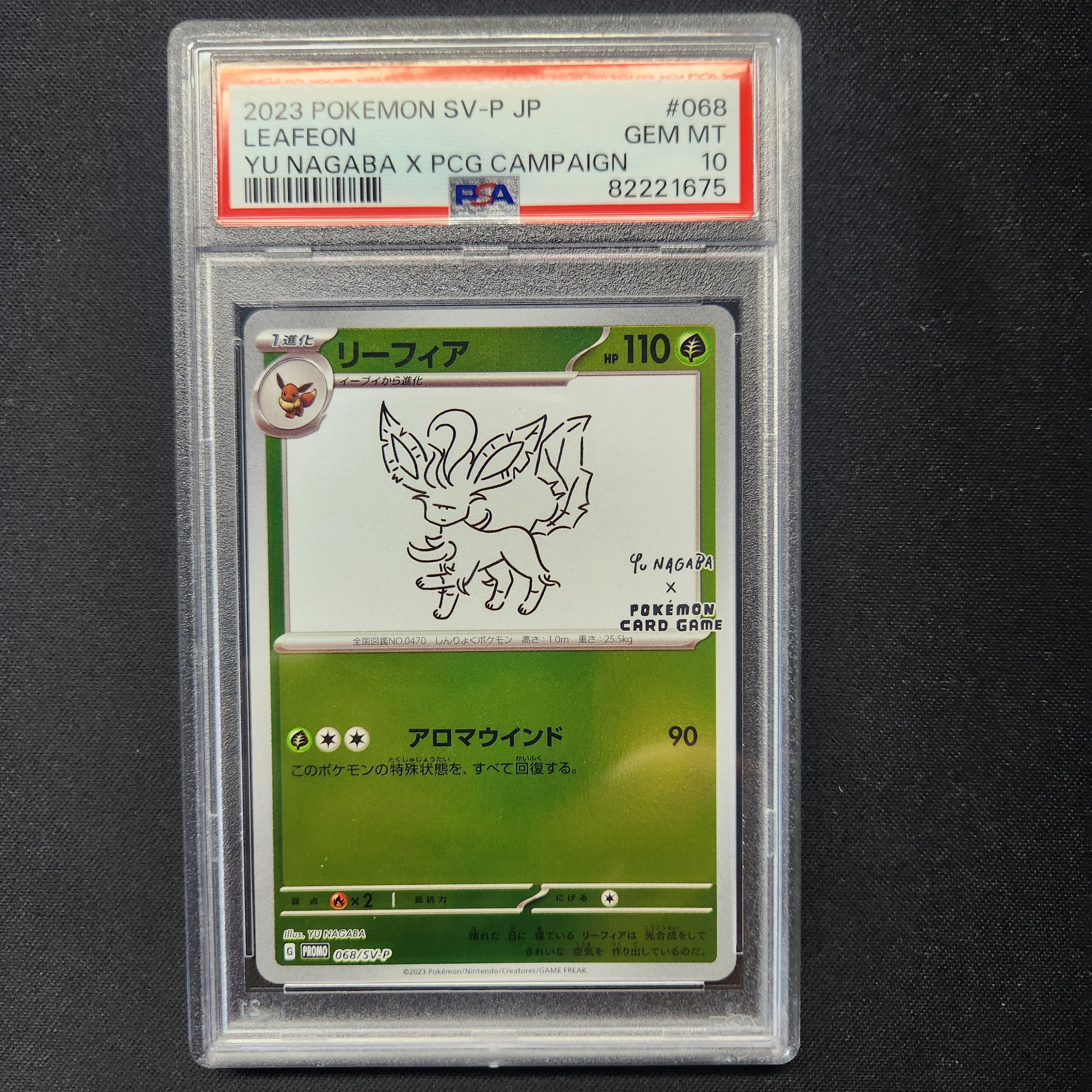 リーフィア: プロモ [SV-P 068](「YU NAGABA×ポケモンカードゲーム」プロモーションカード「SV-P」)