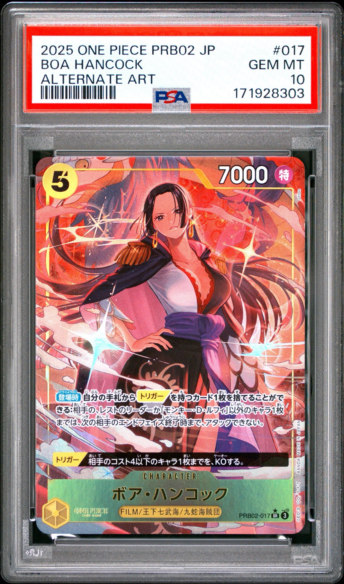 PSA10 ボア・ハンコック パラレル ワンピースカード　プレミアムブースター PSA10】ボア・ハンコック SR-P [PRB02-017](プレミアムブースター「ONE