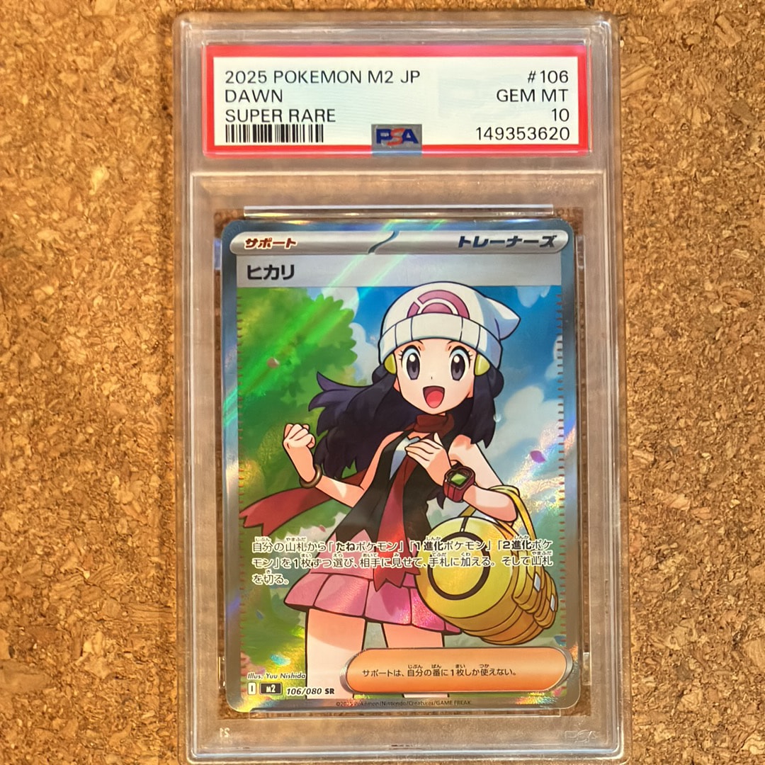 ヒカリ SR [M2 106/080](拡張パック「インフェルノX」)の新品/中古