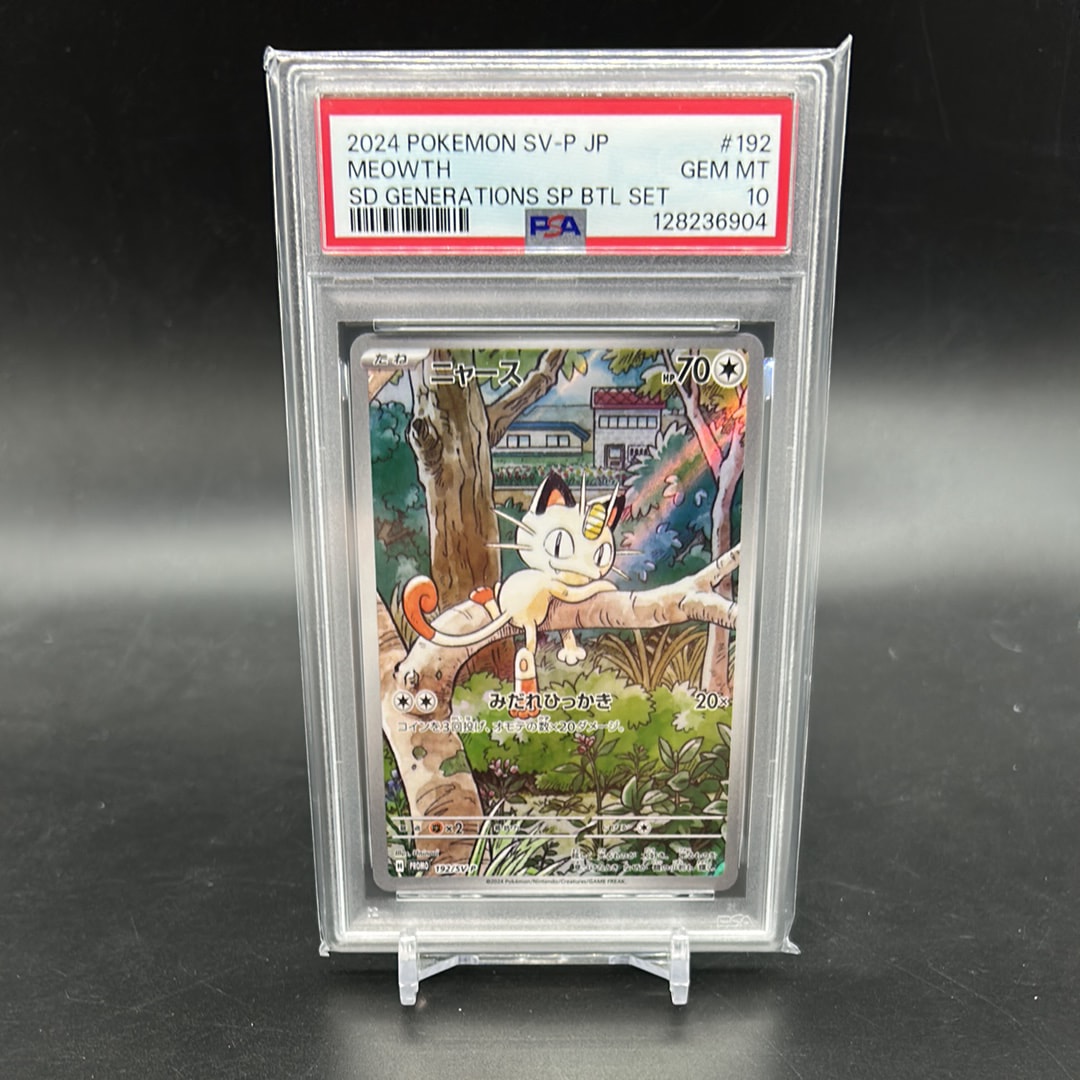 ニャース P [SV-P 192](スタートデッキ Generations「スペシャルバトルセット」)