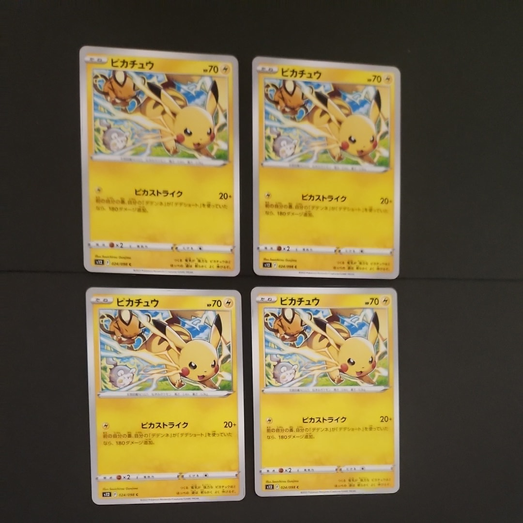 ピカチュウ C [S12 024/098](拡張パック「パラダイムトリガー」)の新品