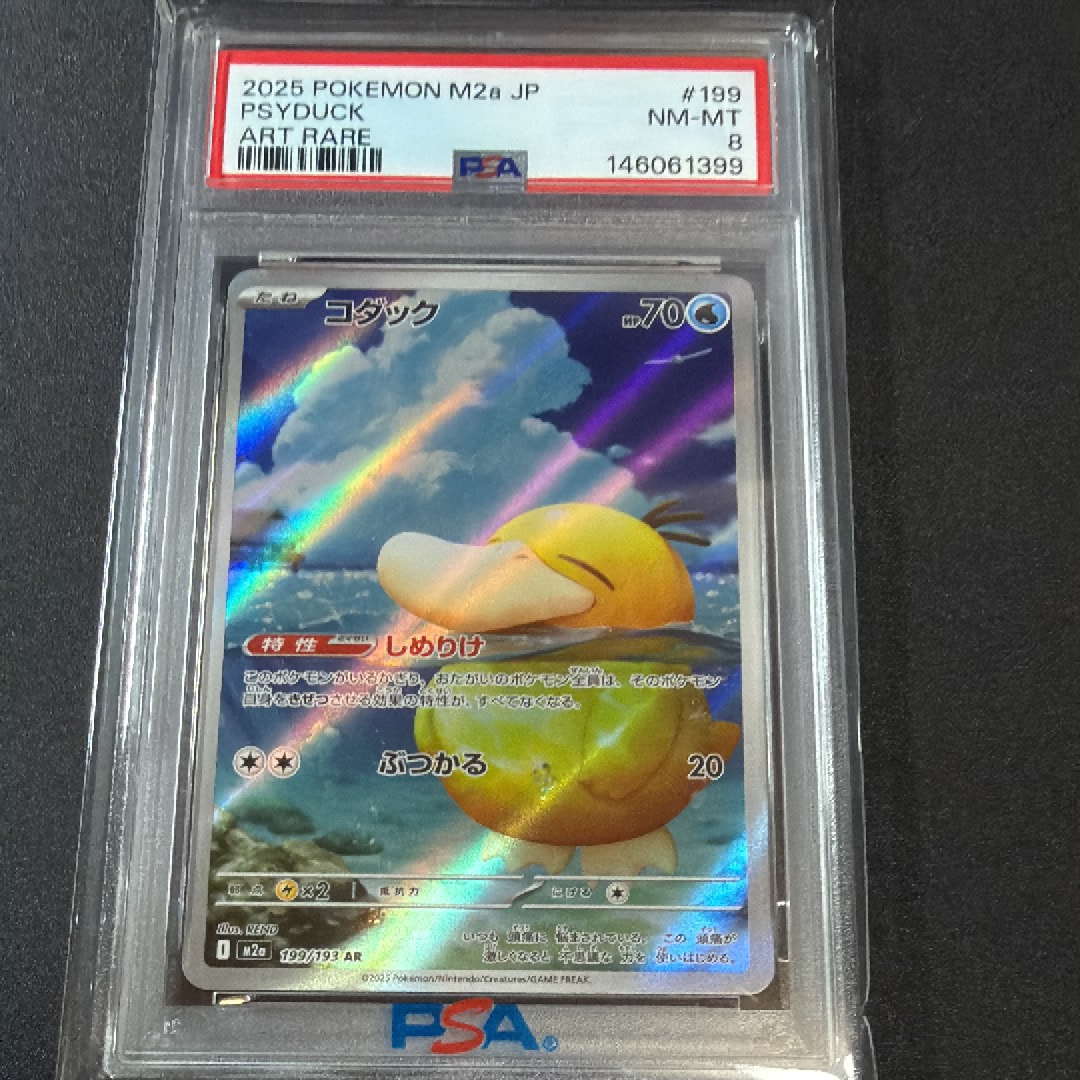ピカチュウ&ゼクロムGX RR [SM12a 041/173](ハイクラスパック「TAG
