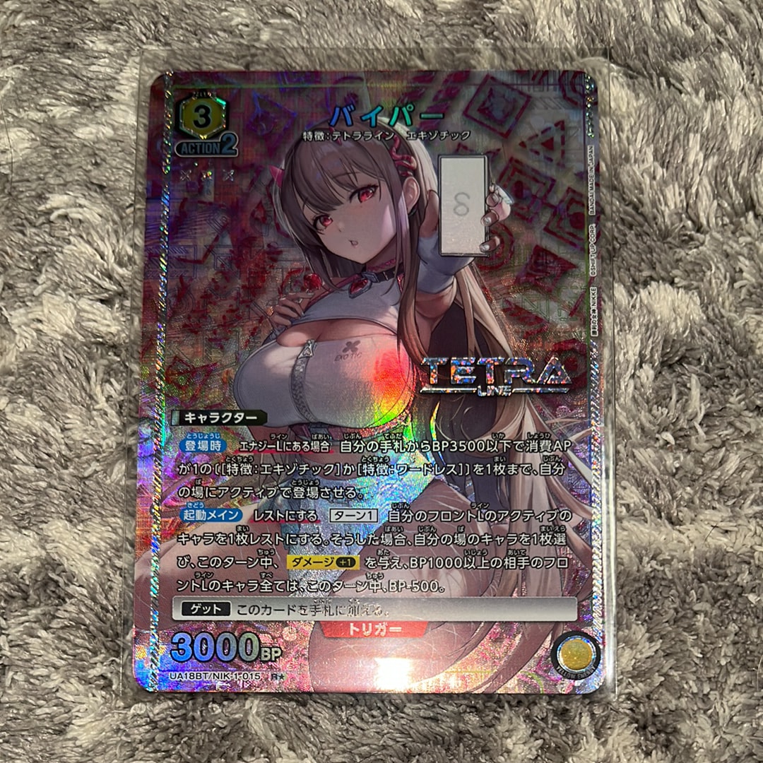 バイパー R★ [UA18BT-NIK-1-015](ブースターパック「勝利の女神:NIKKE)」