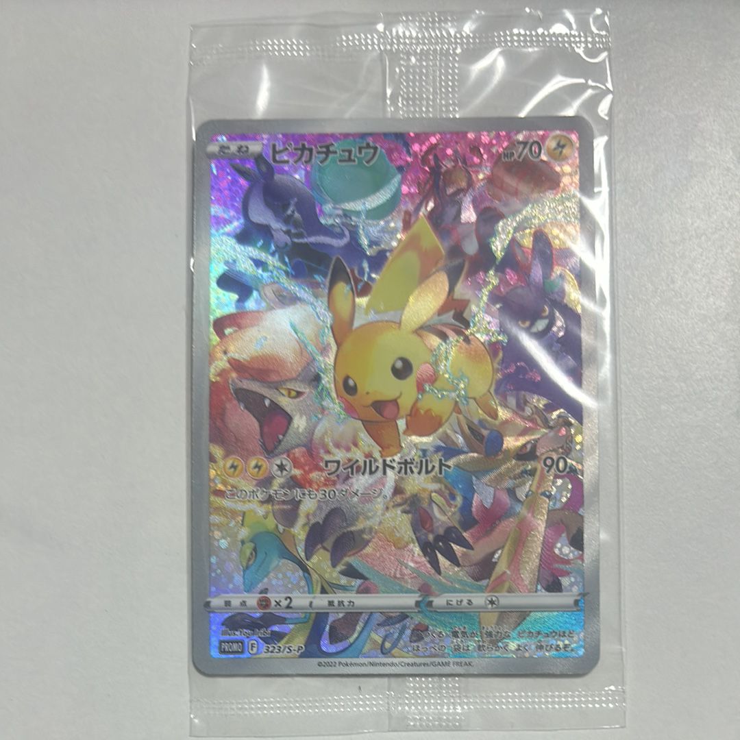 ピカチュウ: プロモ[323 S-P](プロモーションカード「プレシャス コレクターボックス ソード&シールド」)