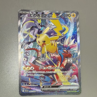 ポケモンワールドチャンピオンシップス2023横浜 記念デッキ ポケモンワールドチャンピオンシップス2023横浜 記念デッキ