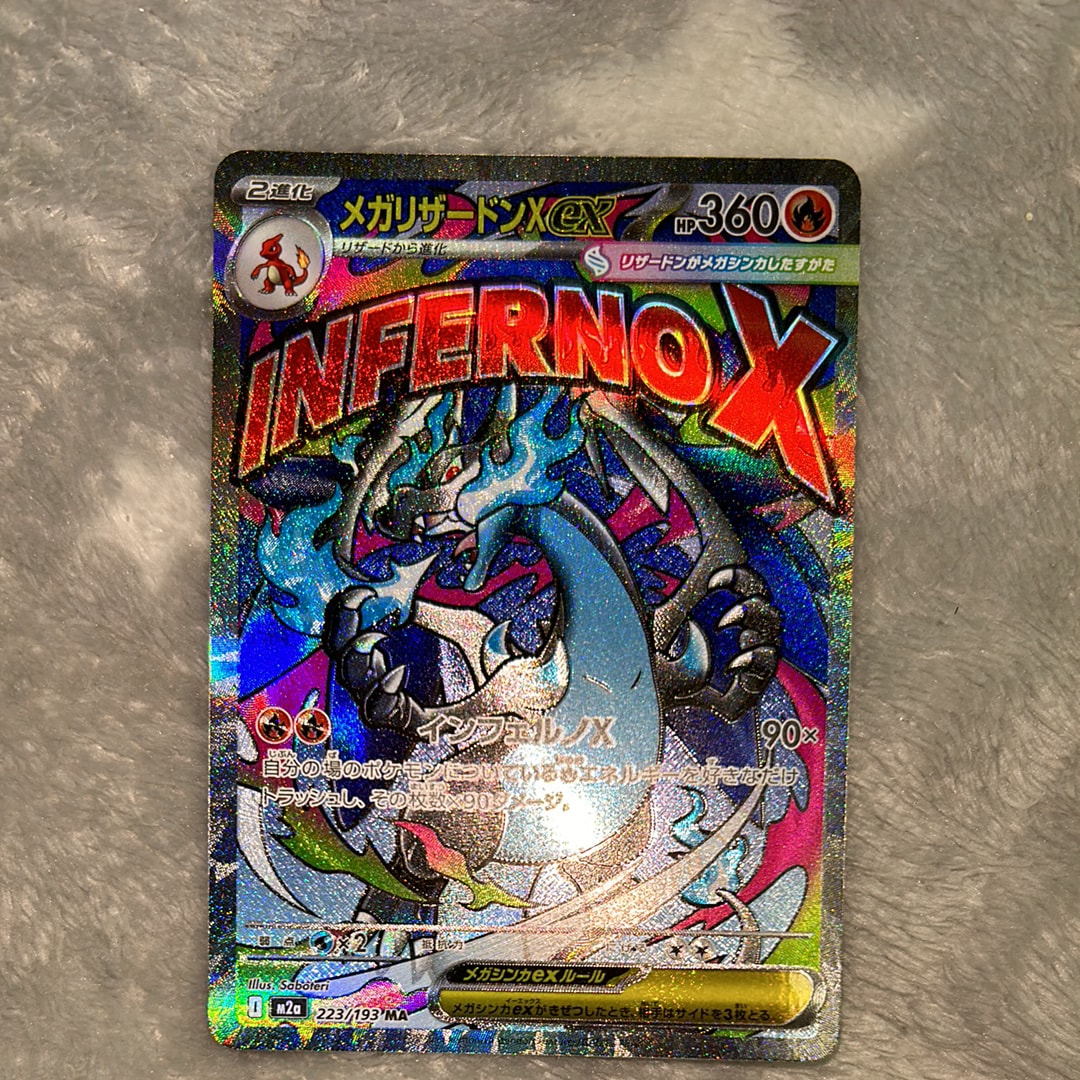 タケルライコex SAR [SV8a 222/187](ハイクラスパック「テラスタル