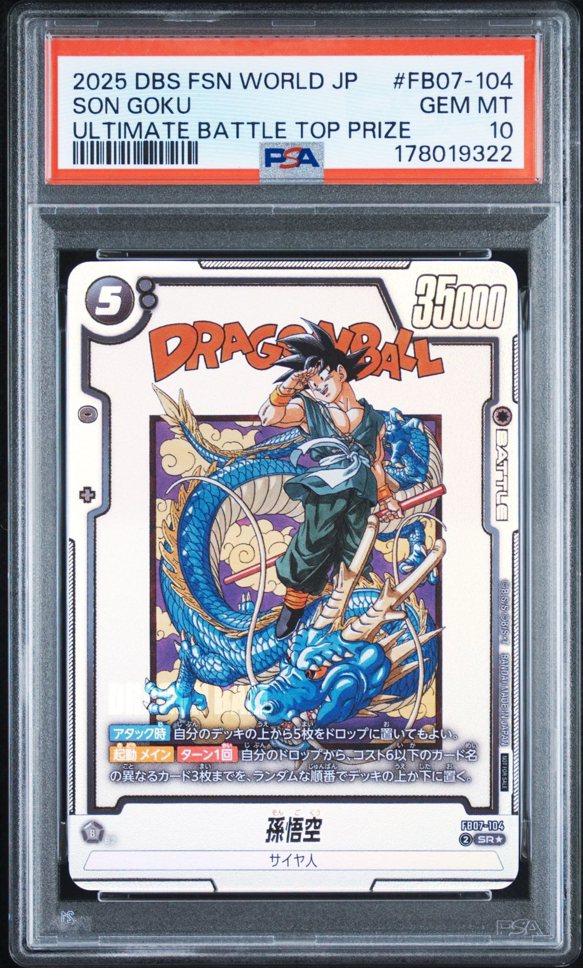 PSA10】孫悟空 SR☆ :上位記念品 [FB07-104](プロモーションカード