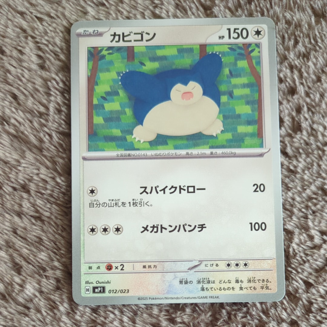 カビゴン [MP1 012/23](スタートデッキ100「バトルコレクション コロちゃおver」)