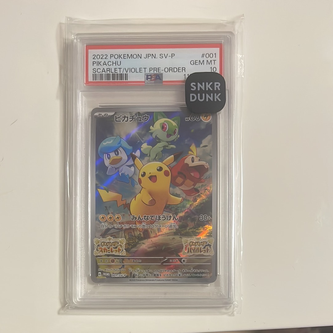 ピカチュウ: プロモ [001/SV-P](プロモーションカード「SV-P」)