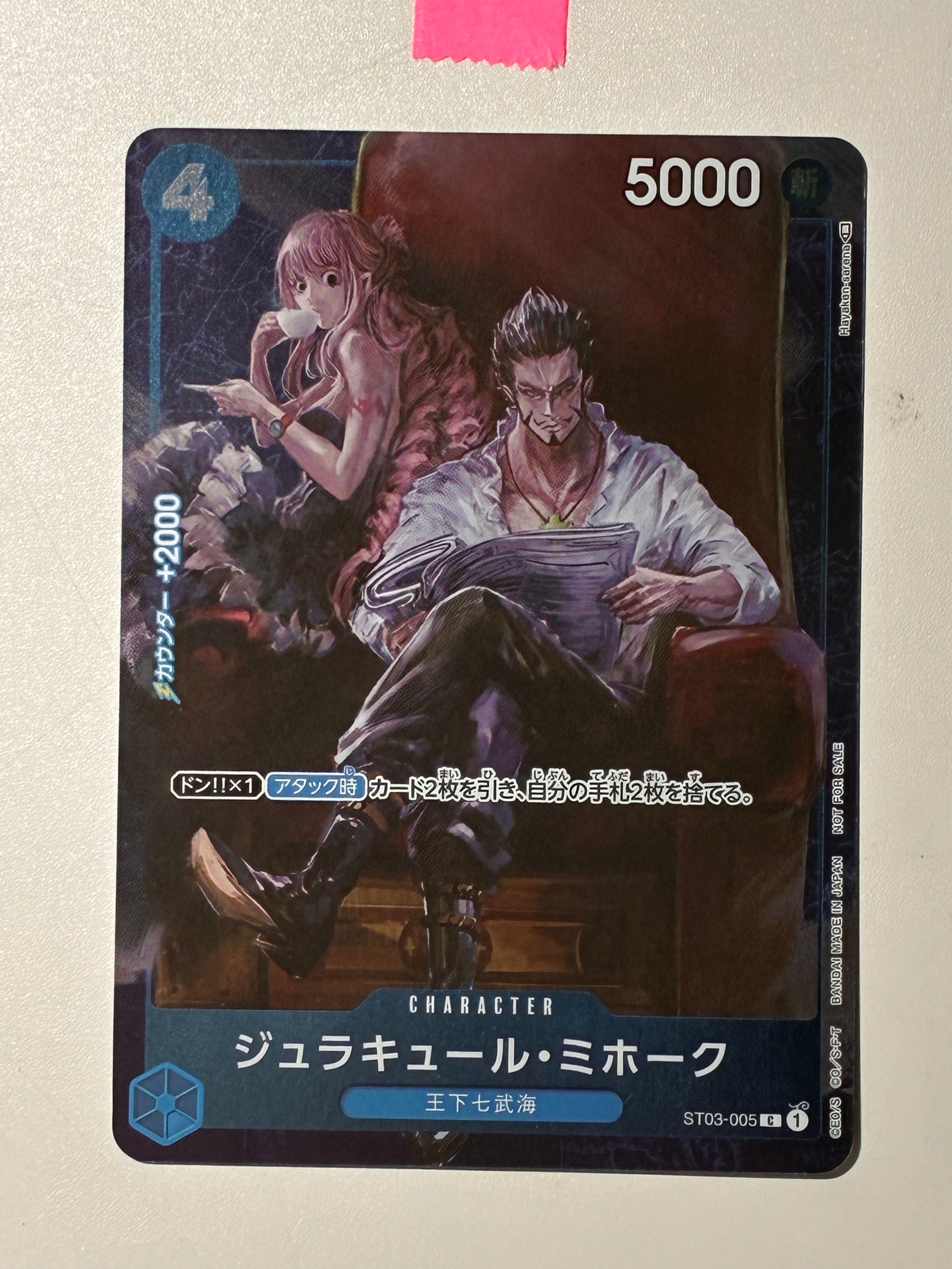 ジュラキュール・ミホーク C-P [ST03-005] (スタンダードバトル 優勝