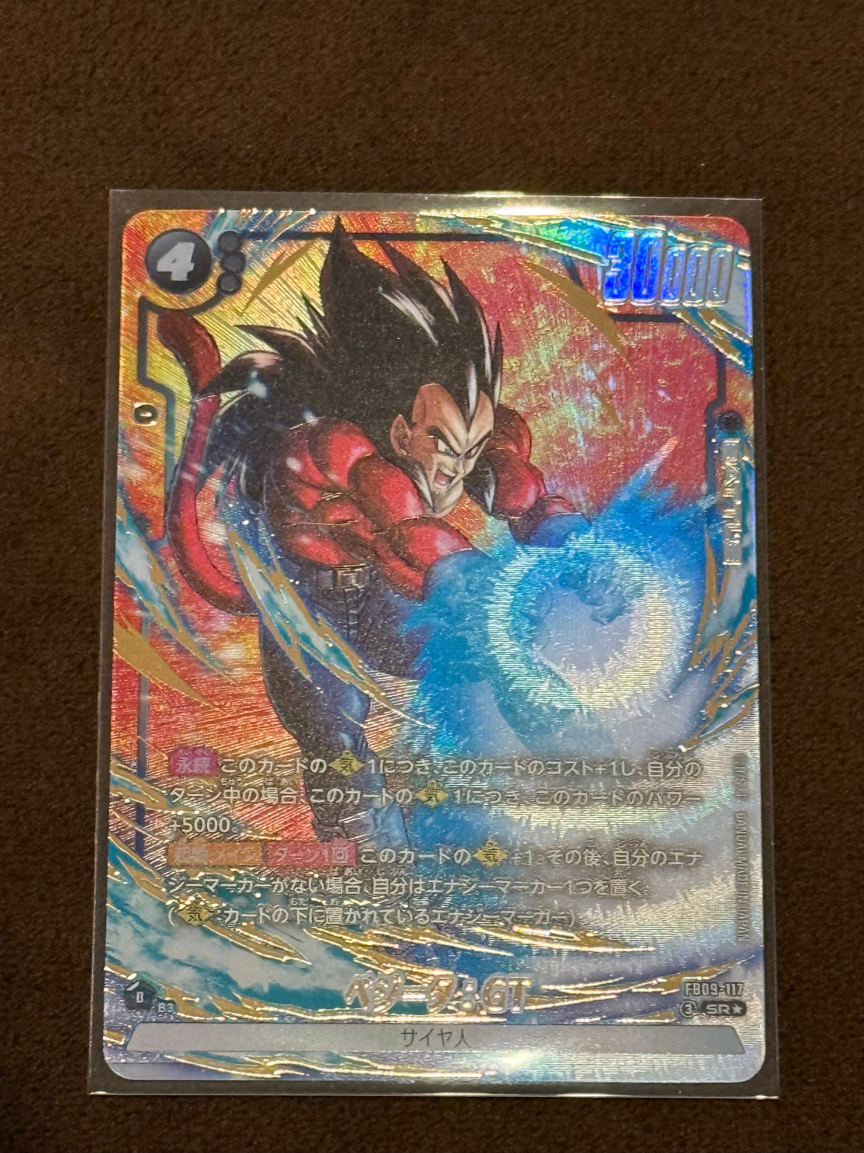 ベジータ:GT SR★ [FB09-117](ブースターパック「デュアルエボリューション」)