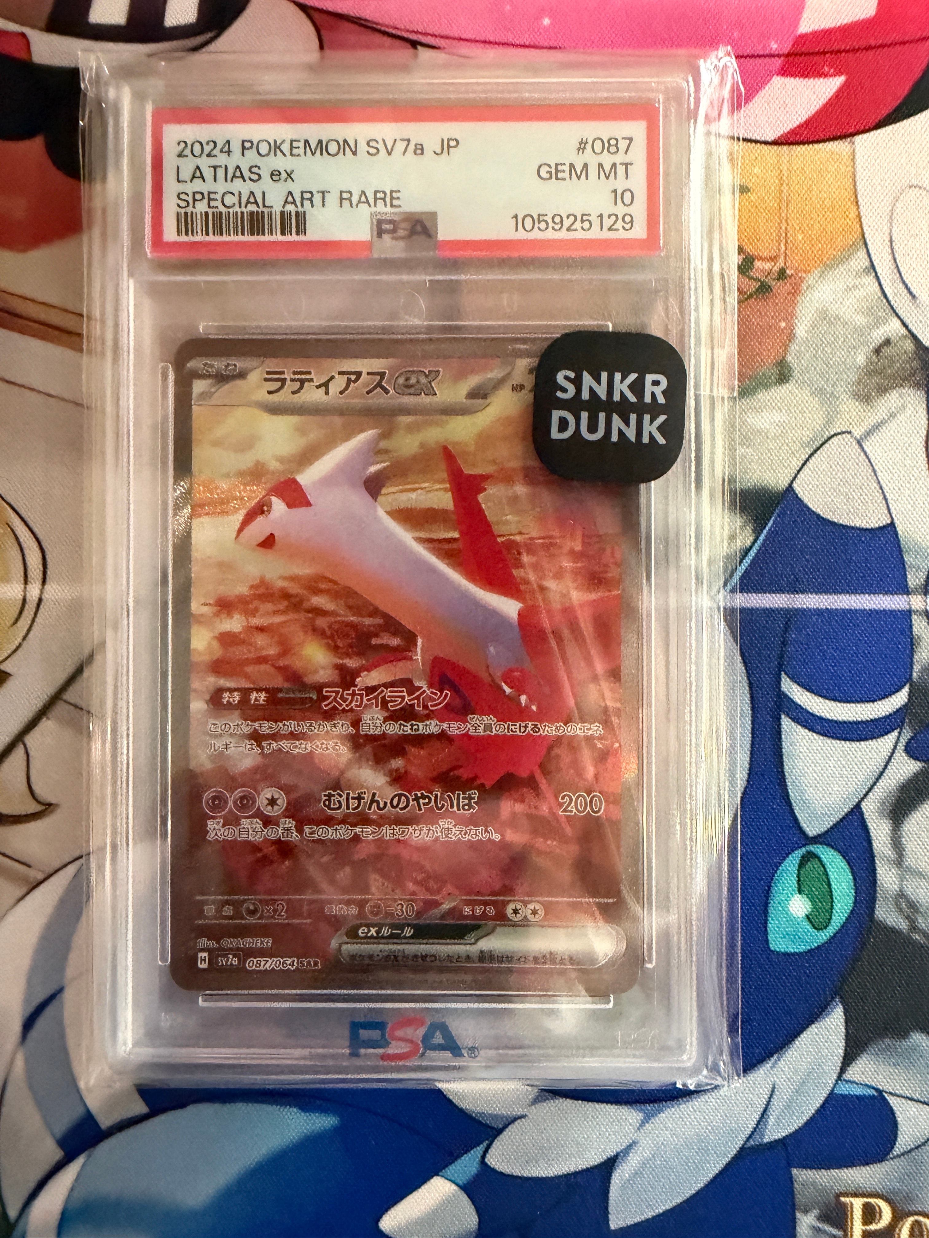 50【PSA10 連番】ラティアスex SAR AR 楽園ドラゴーナ sar pkmn-tcg-en-SV08_EN_239-2x-of.webp