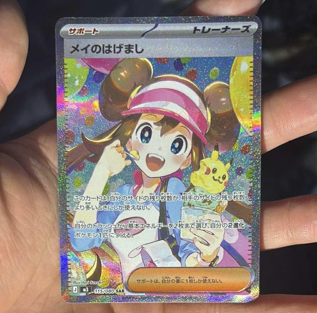 メイのはげまし SAR [M3 115/080](拡張パック「ムニキスゼロ」)