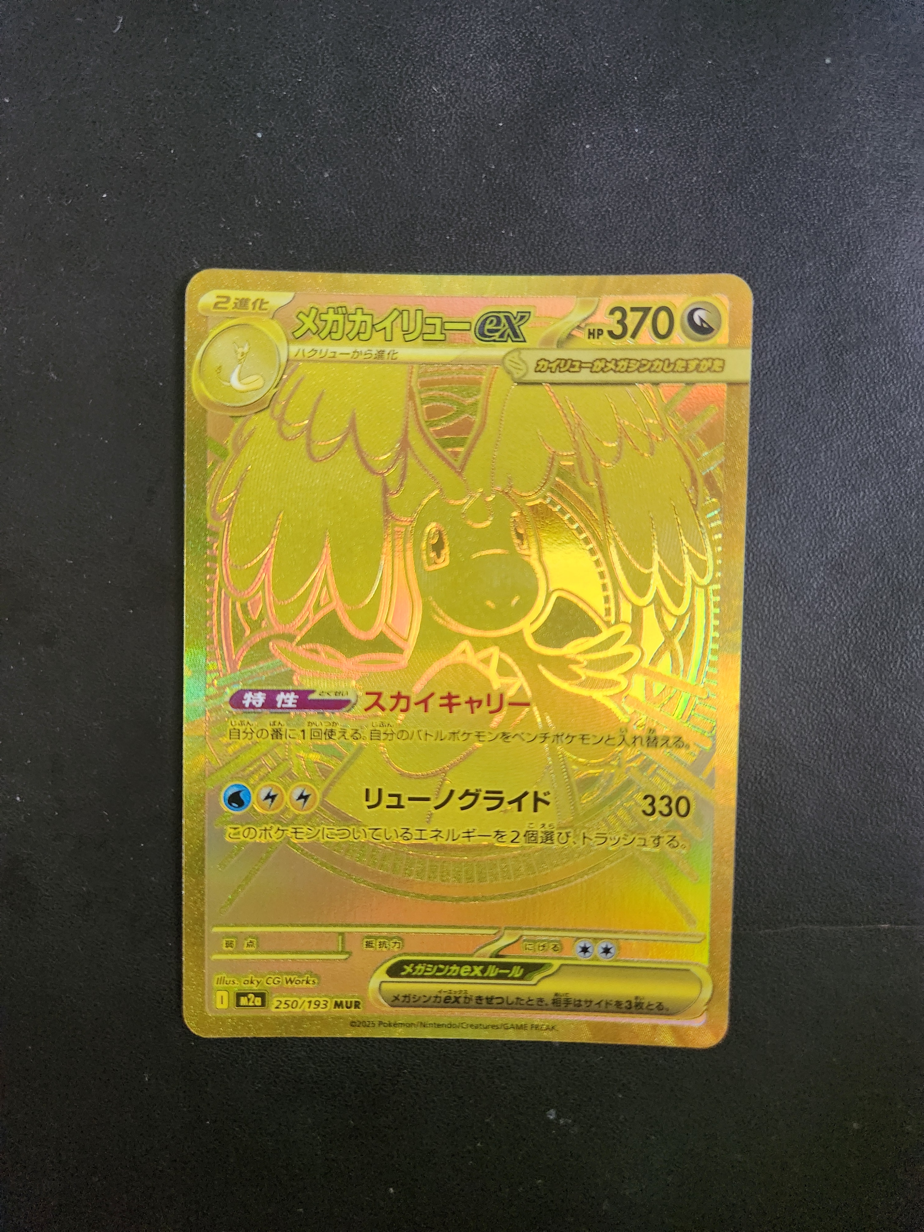 psa8 ホウオウ ★ : 旧裏 [neo3 No.250] めざめる伝説 ホウオウ ☆ : 旧裏 [neo3 No.250](ポケモンカード☆neo 拡張パック