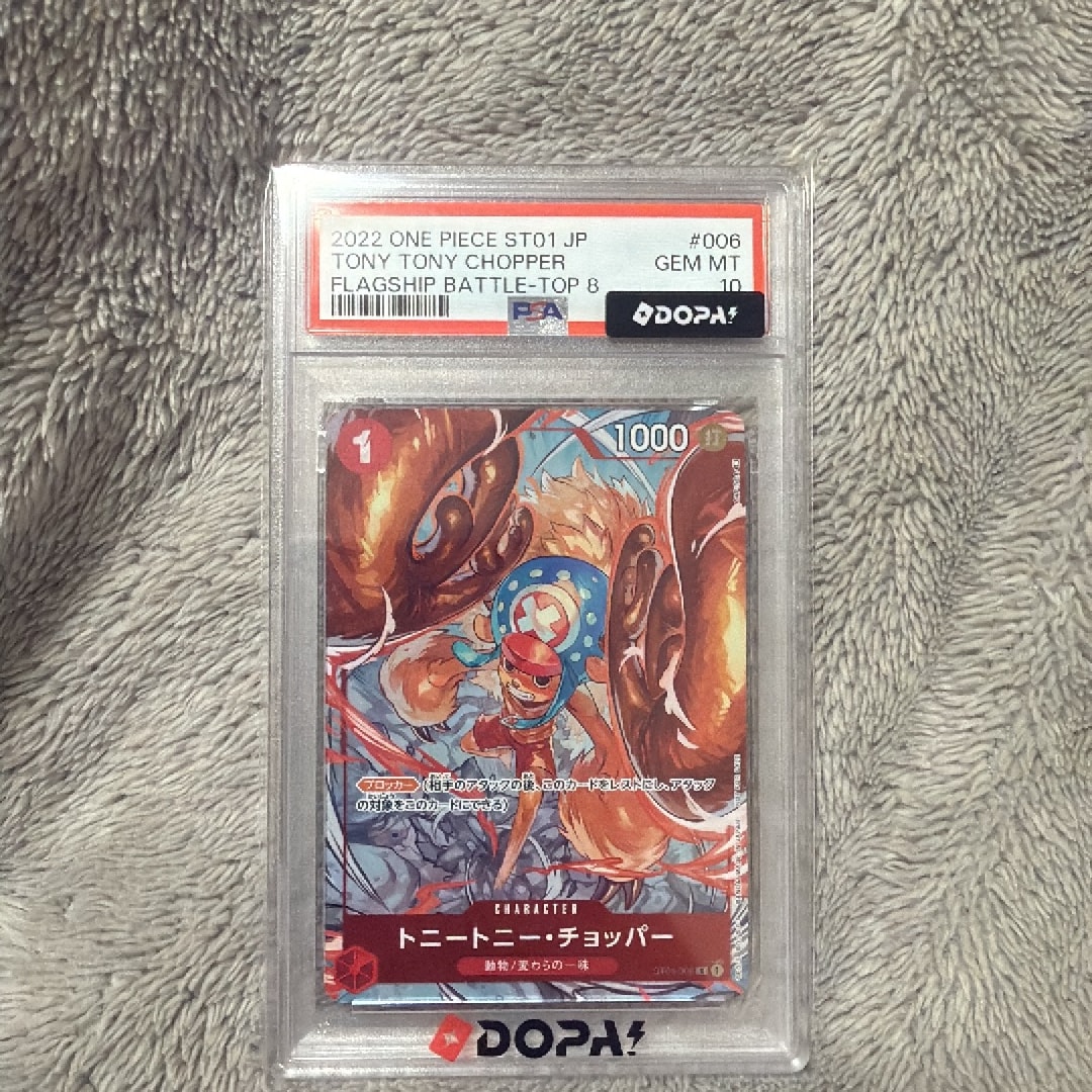 PSA10】トニートニー・チョッパー C パラレル (フラシチョッパー PSA10】トニートニー・チョッパー C パラレル (フラシチョッパー