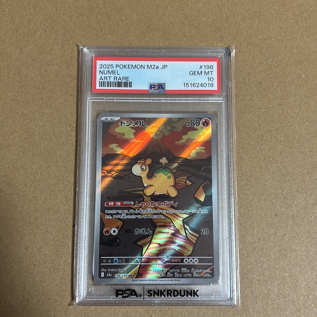 PSA10】ドンメル AR [M2a 198/193](ハイクラスパック「MEGAドリームex