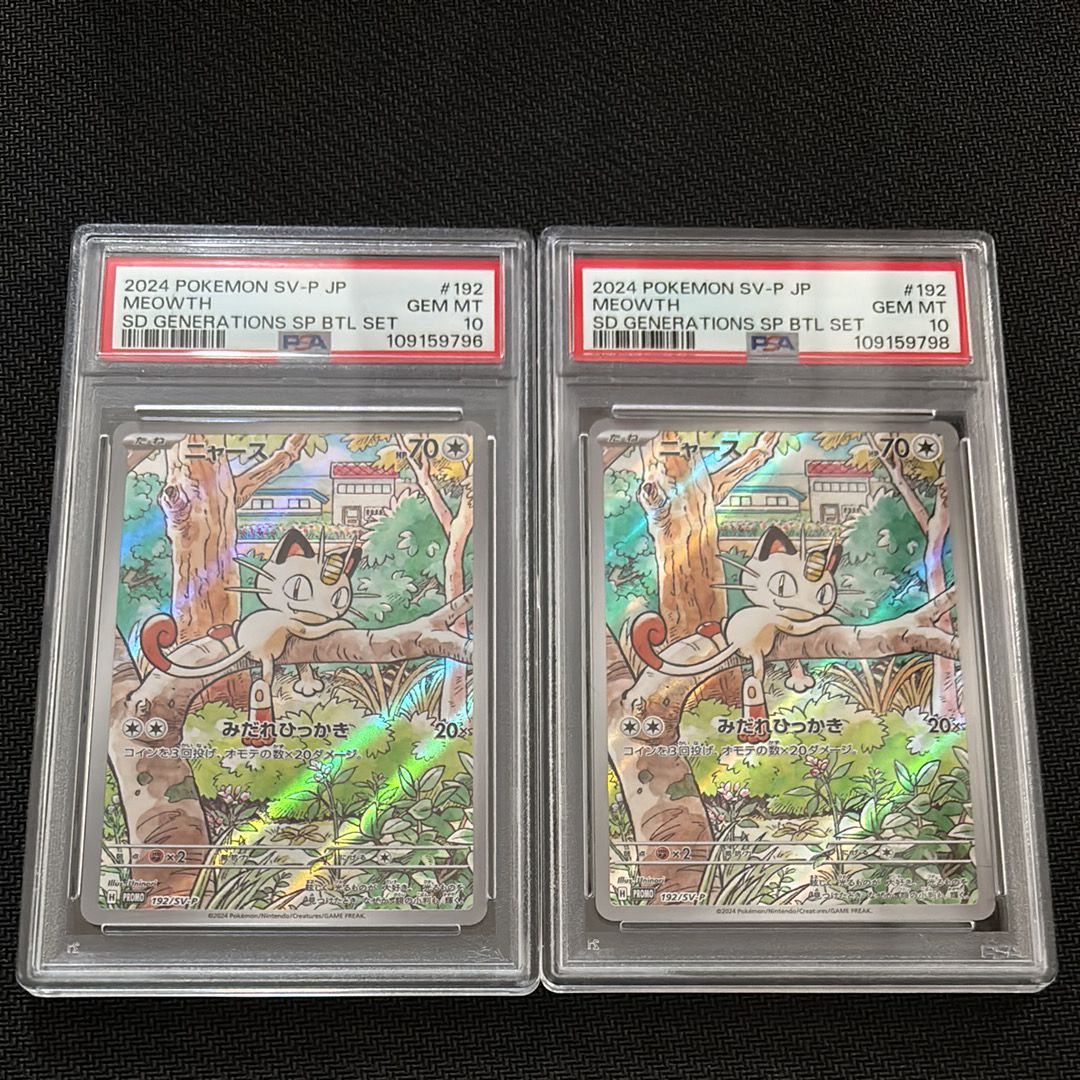 ニャース P [SV-P 192](スタートデッキ Generations「スペシャルバトルセット」)