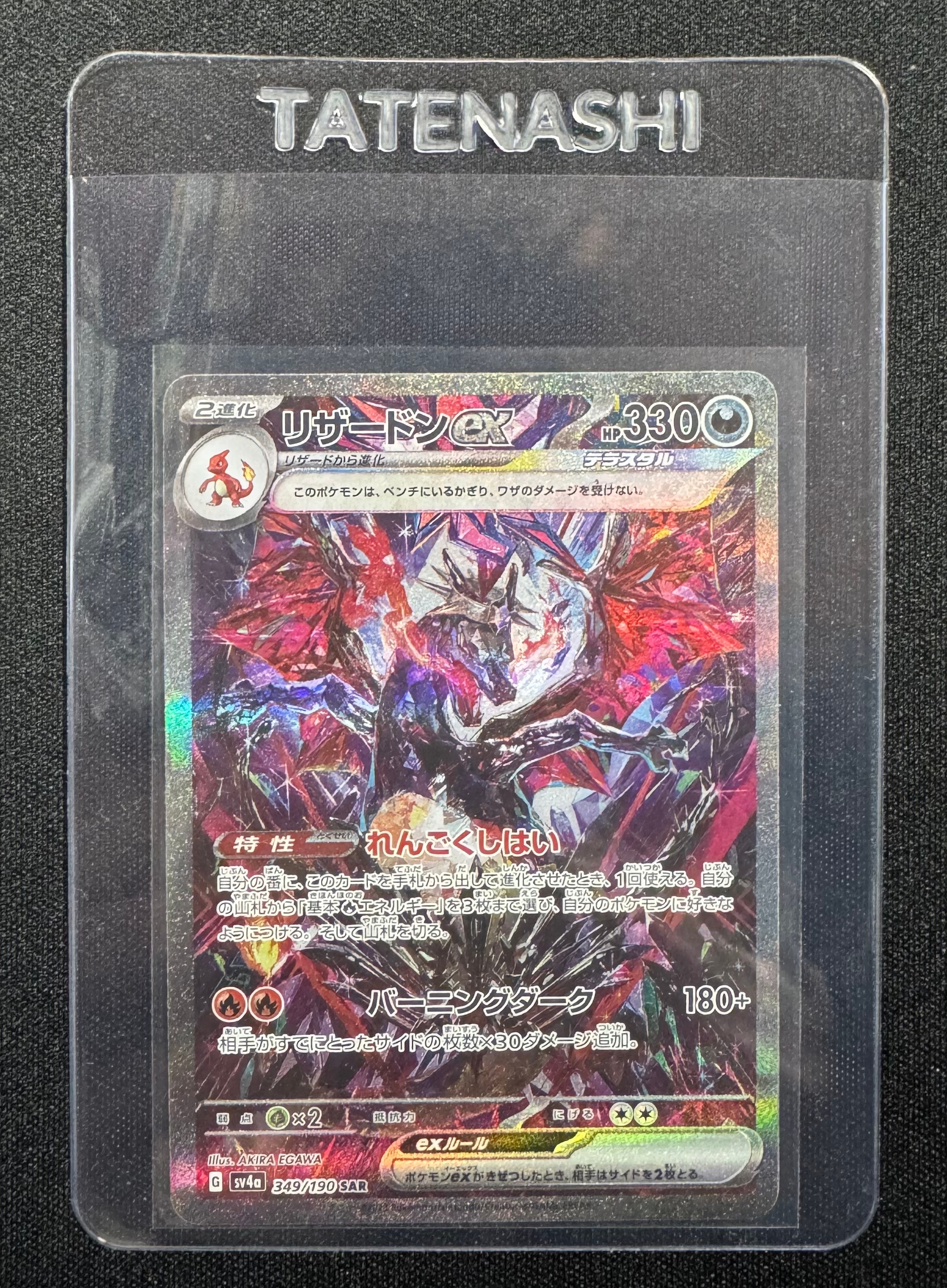 ミロカロス ex SAR PSA9 PSA9】ミロカロスex SAR [SV8 131/106](拡張パック「超電ブレイカー
