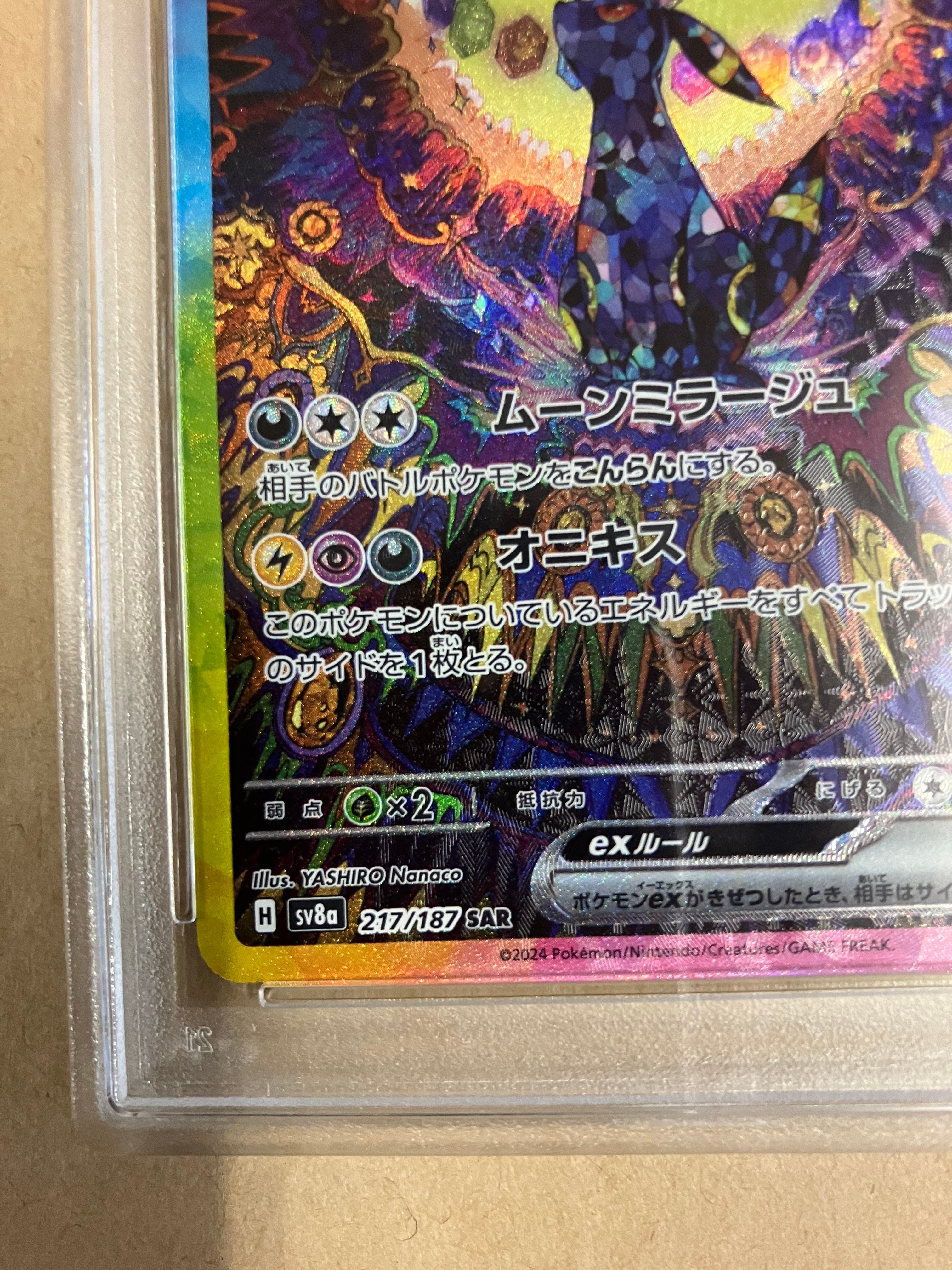 PSA 10 ブラッキーex SAR 217/187 umbreon *5 PSA 10 Umbreon ex SAR 217/187 SV8a Terastal Festival ex