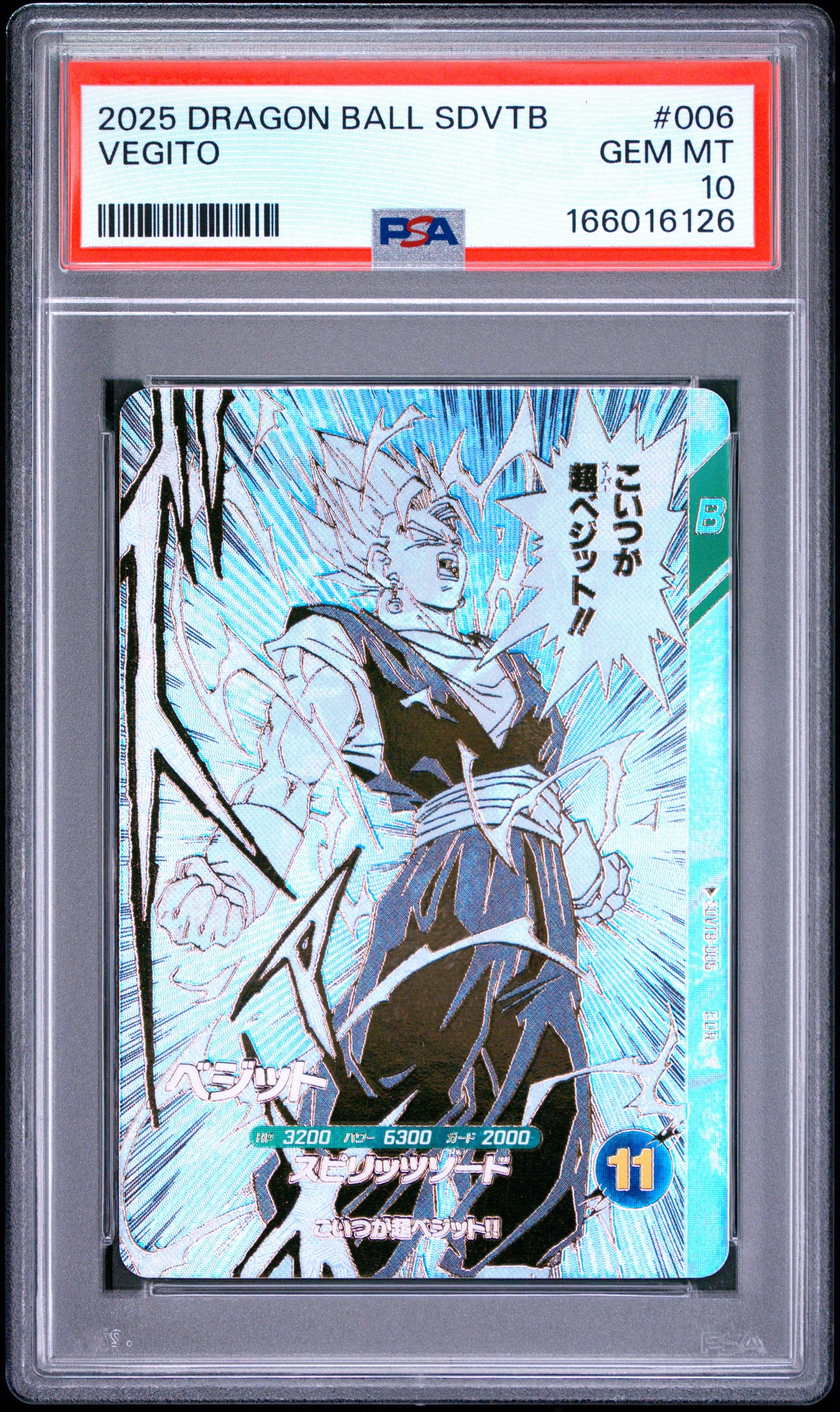 PSA10】ベジット GDR [SDVTB-006](ドラゴンボールスーパーダイバーズ