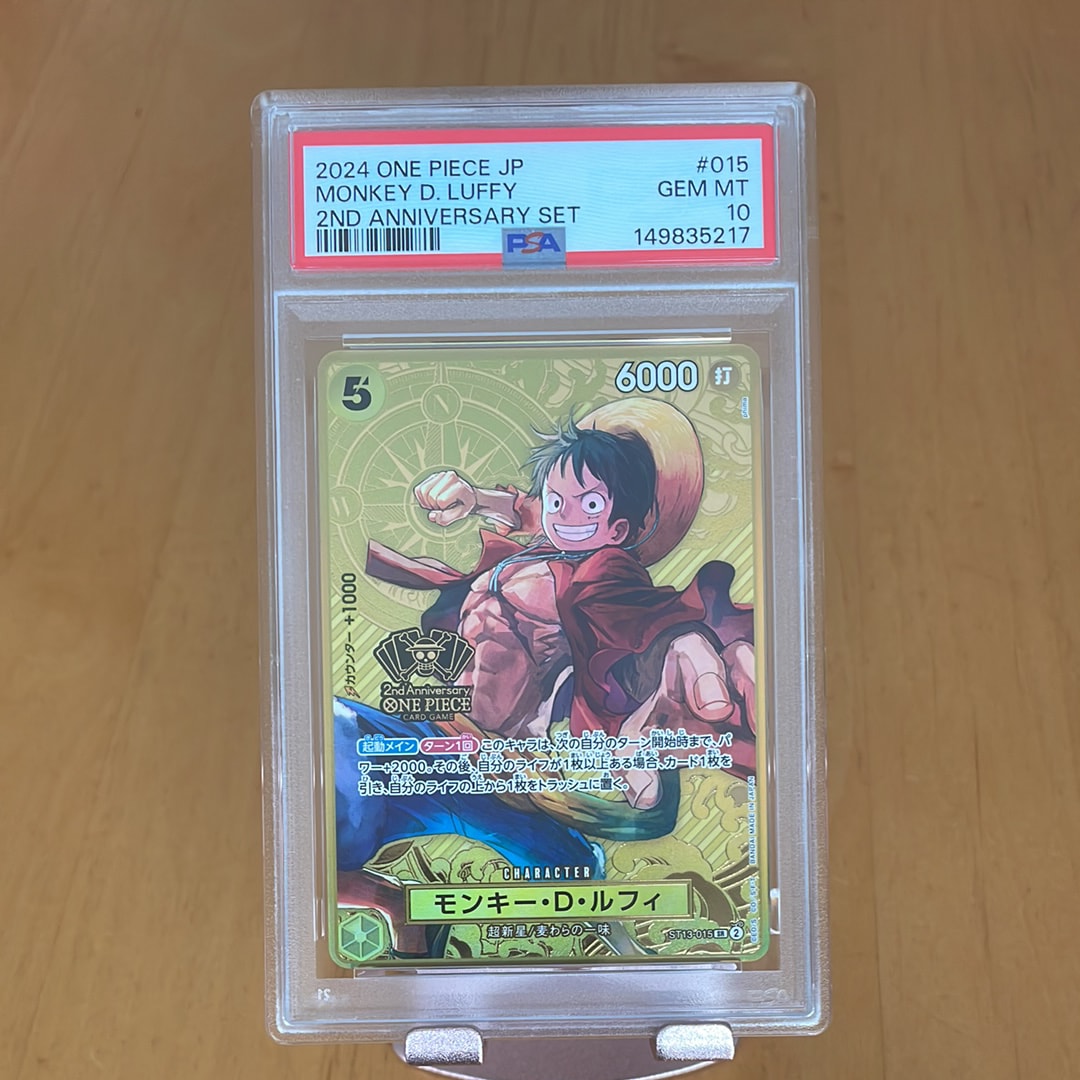 PSA10】モンキー・D・ルフィ SR [ST13-015](スペシャルグッズセット